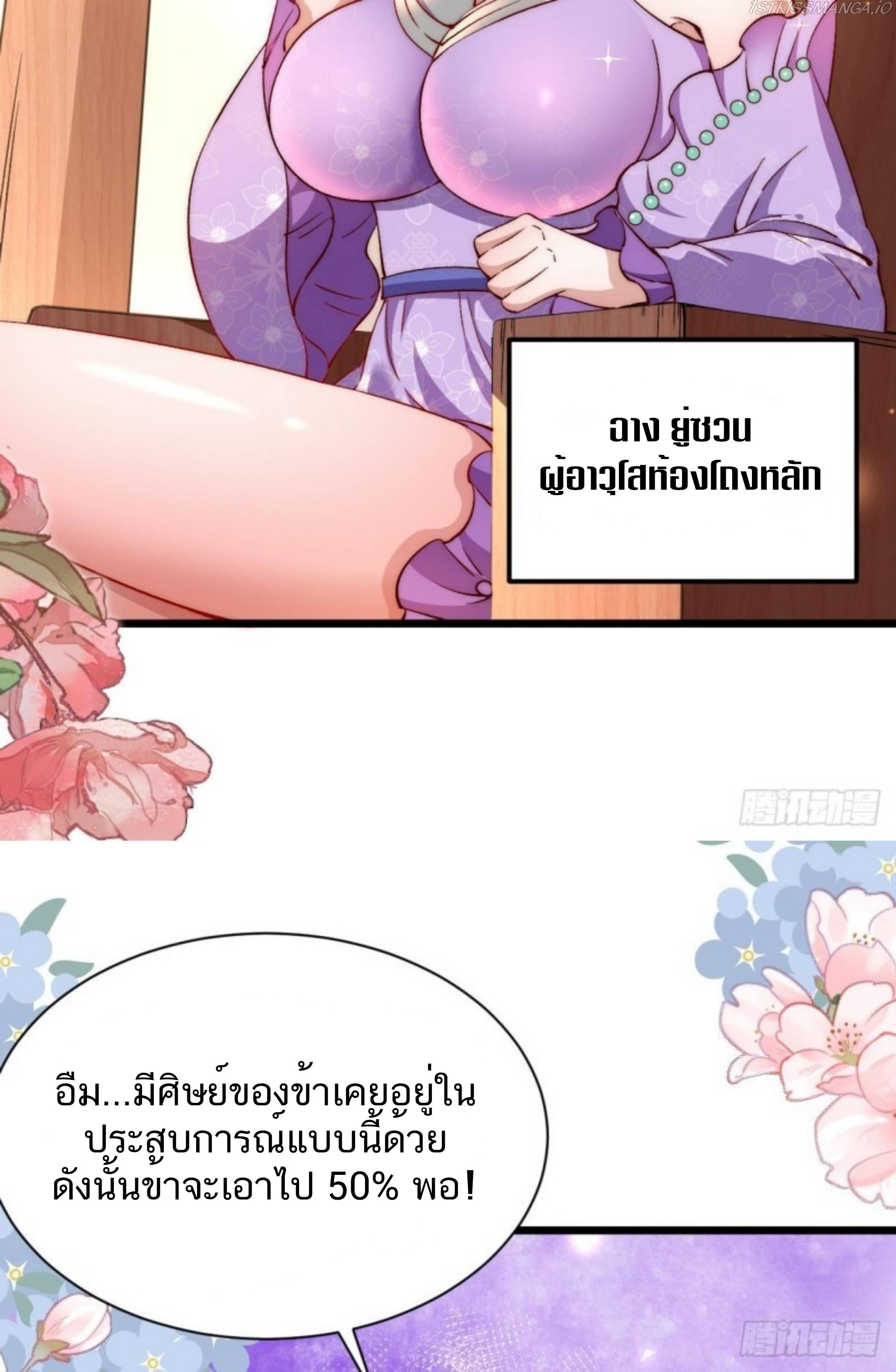 Exclusive Furnace of Future Empresses ตอนที่ 4 หน้า 22