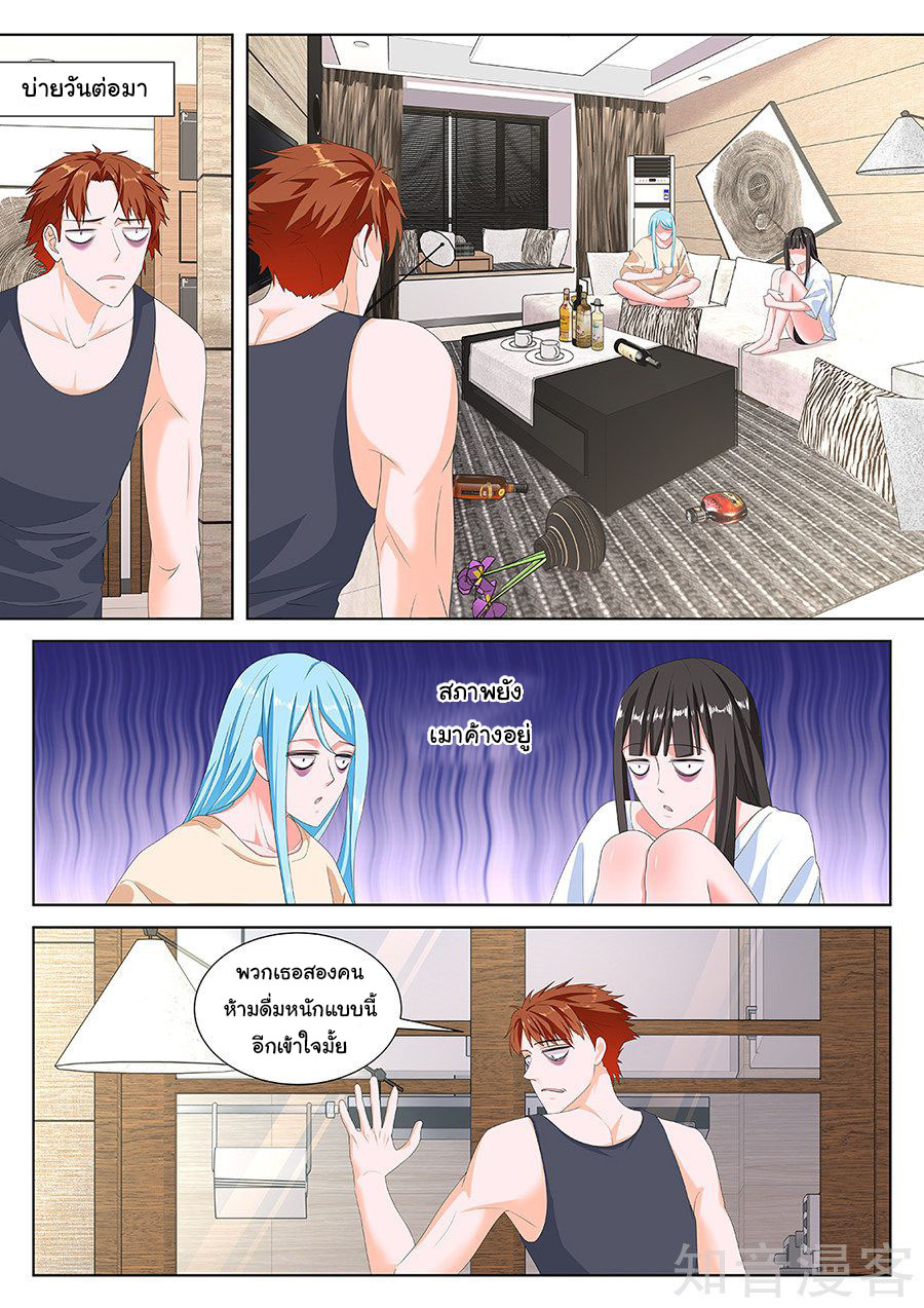 เจียงไป๋กับระบบนครหลวง ตอนที่ 140 หน้า 5