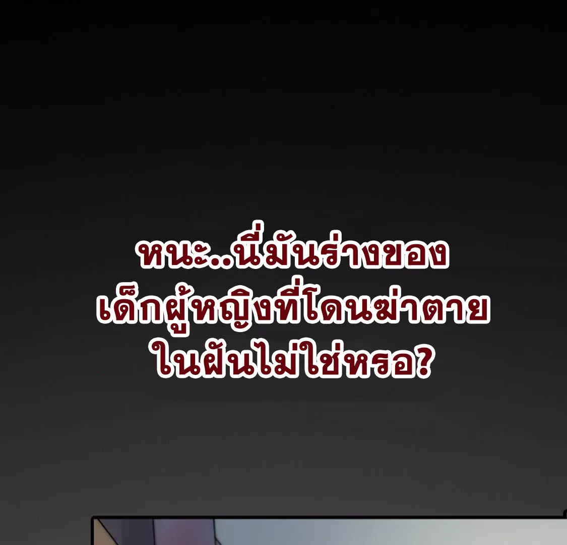 God Of War, Crazy Princess ตอนที่ 1 หน้า 23