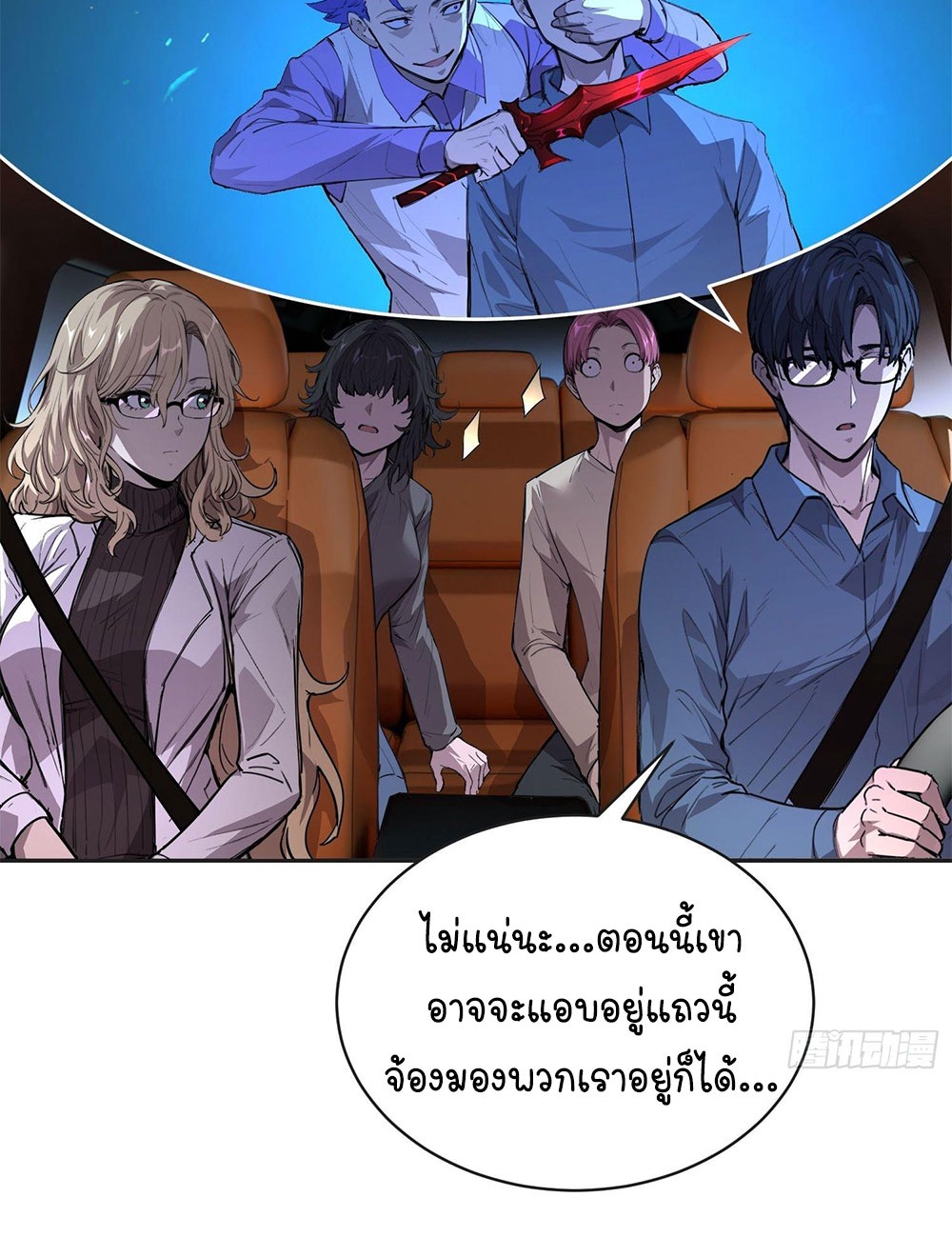 [Emo] Mood Disorder | โรคอารมณ์ คนคลั่งแดนวิปลาส ตอนที่ 31 หน้า 17