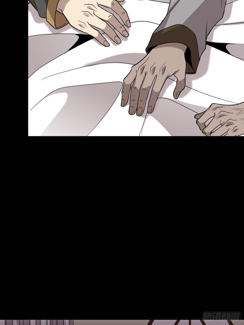 Legend of Star Genera ชนจีน ตอนที่ 88 หน้า 38