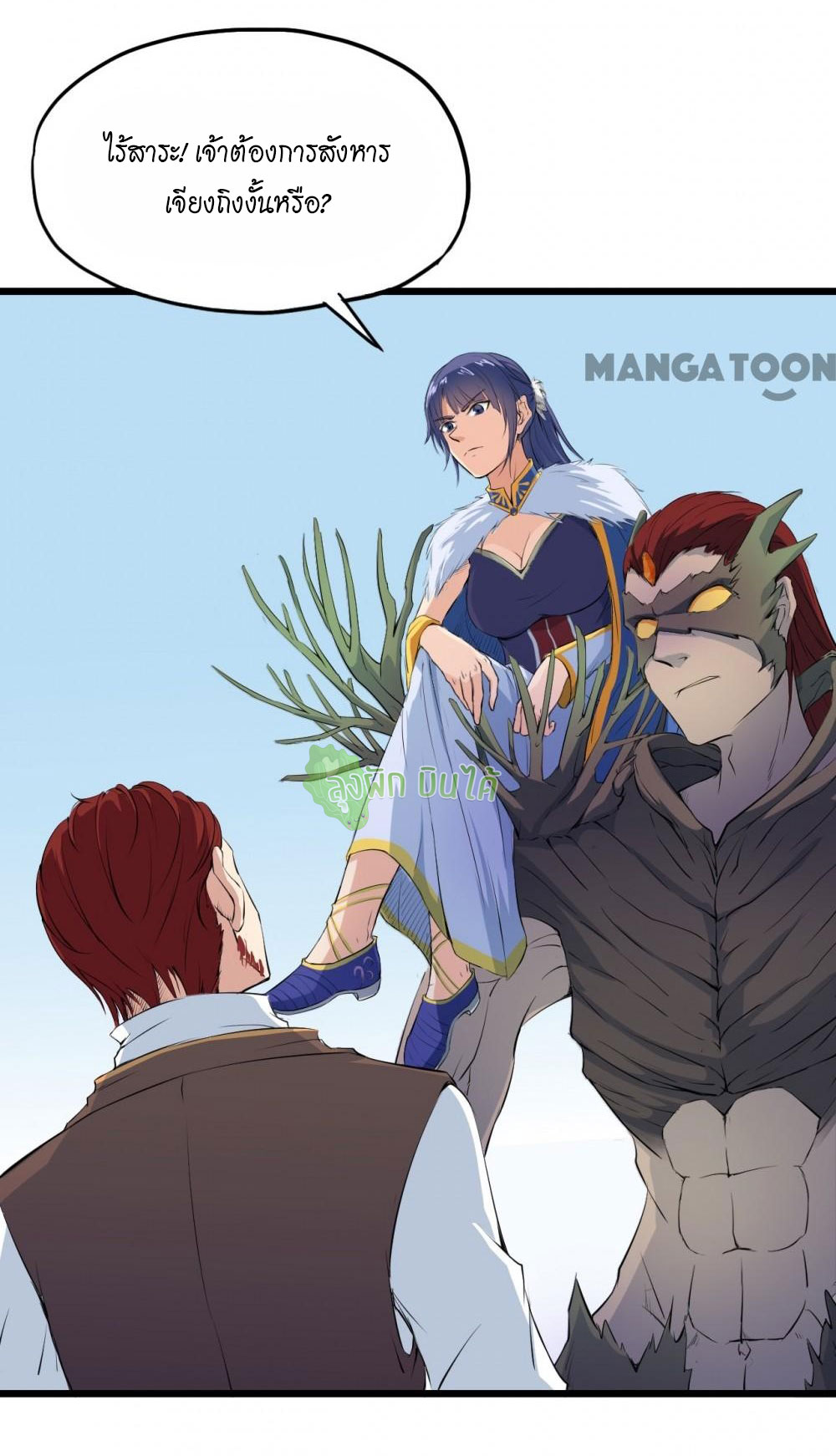 เลือดมังกร ตอนที่ 12 หน้า 19