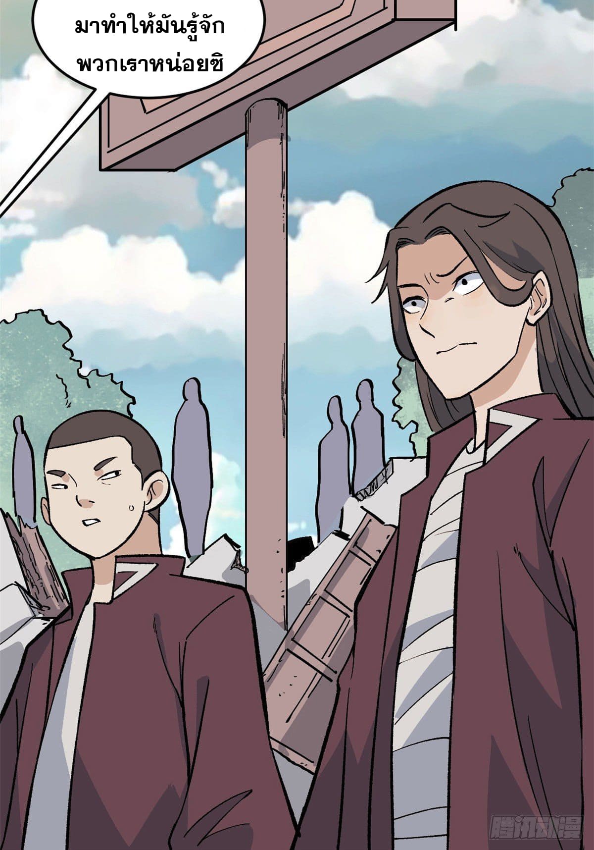 นิกายที่แข็งแกร่งที่สุด (ทันจีน) ตอนที่ 64 หน้า 26