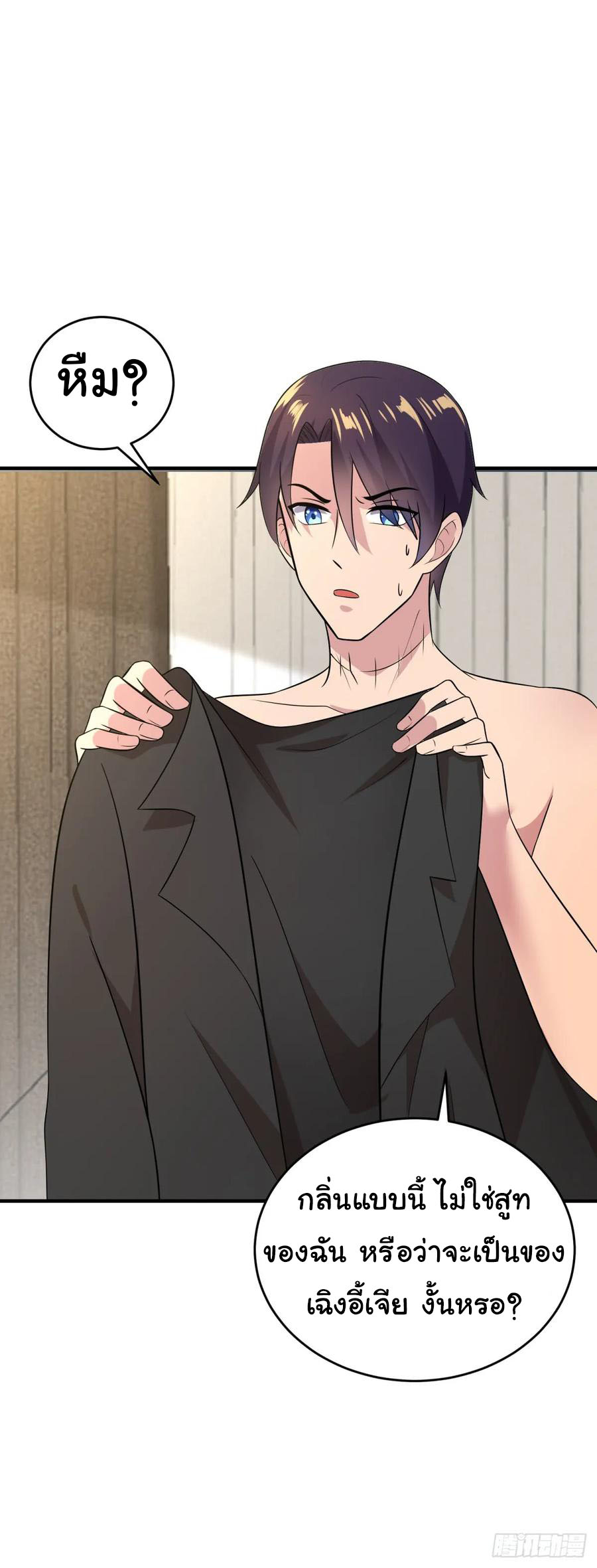 ระบบไลฟ์สด เจ้าพ่อสายเปย์ ตอนที่ 18 หน้า 13