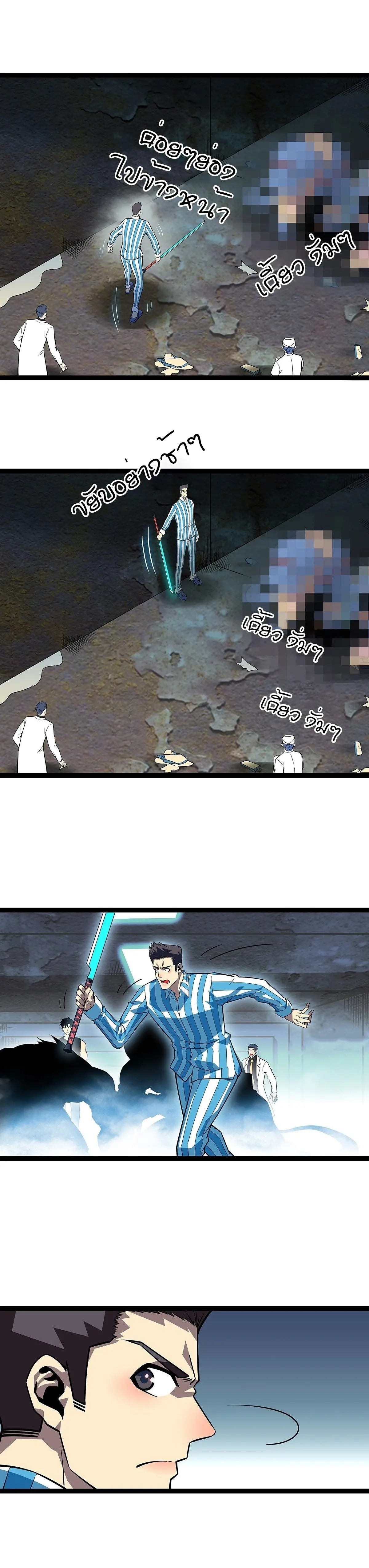 [จบ] เริ่มต้นใหม่ด้วยการเล่นเกมอย่างจริงจัง - It All Starts With Playing Game Seriously ตอนที่ 105 หน้า 3