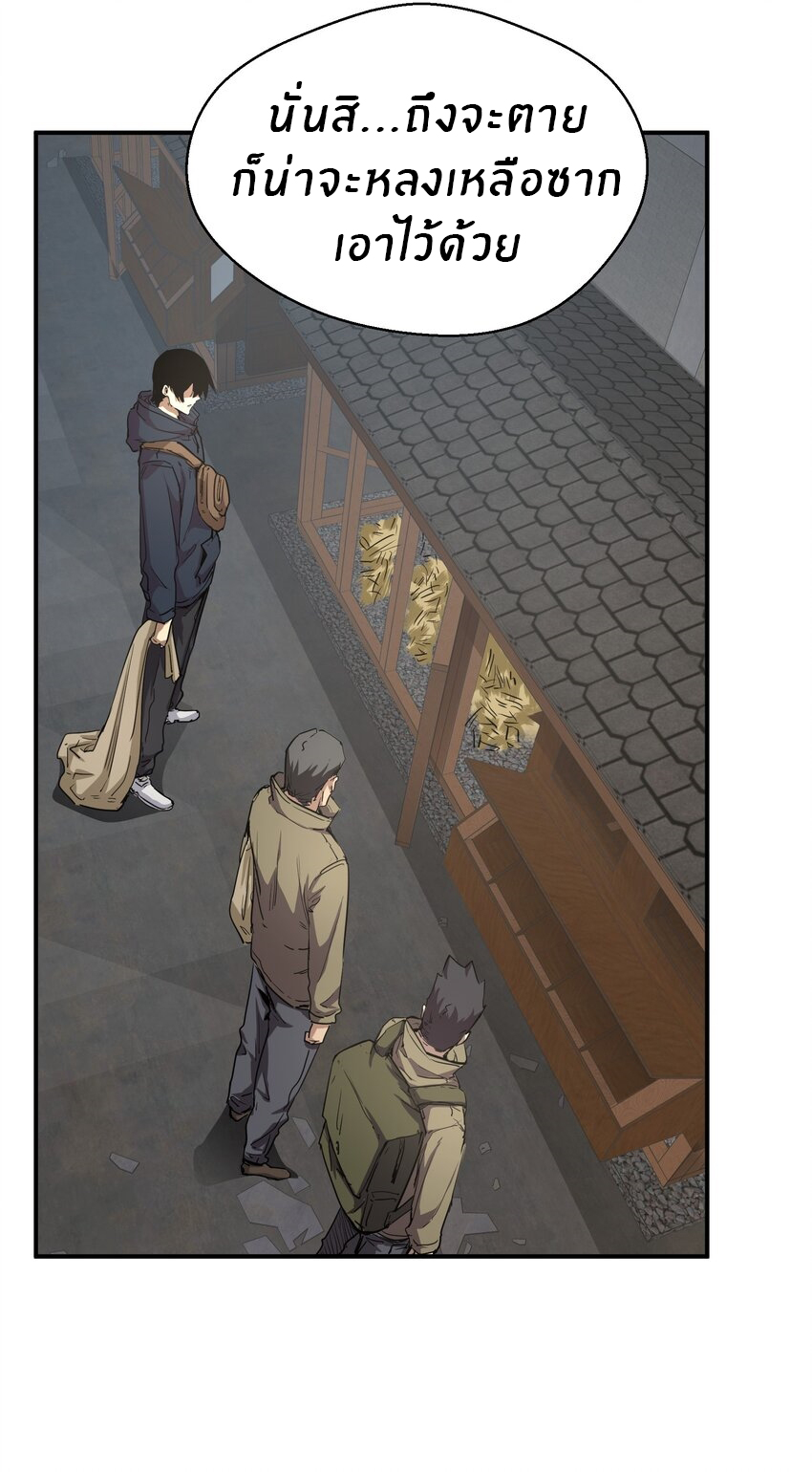 (ทันต้นฉบับ)The catastrophe of the doomsday, the rebirth of me turned the whole family into a boss! ตอนที่ 17 หน้า 47