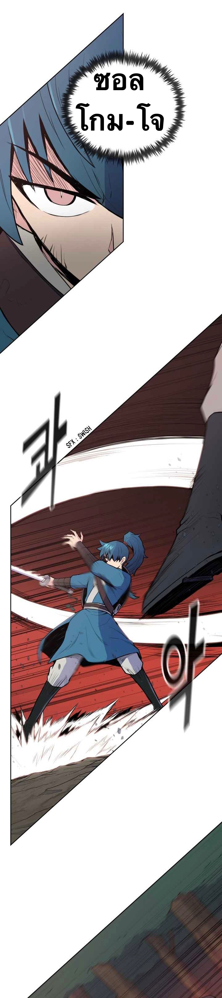 The God Of War ตอนที่ 27 หน้า 11