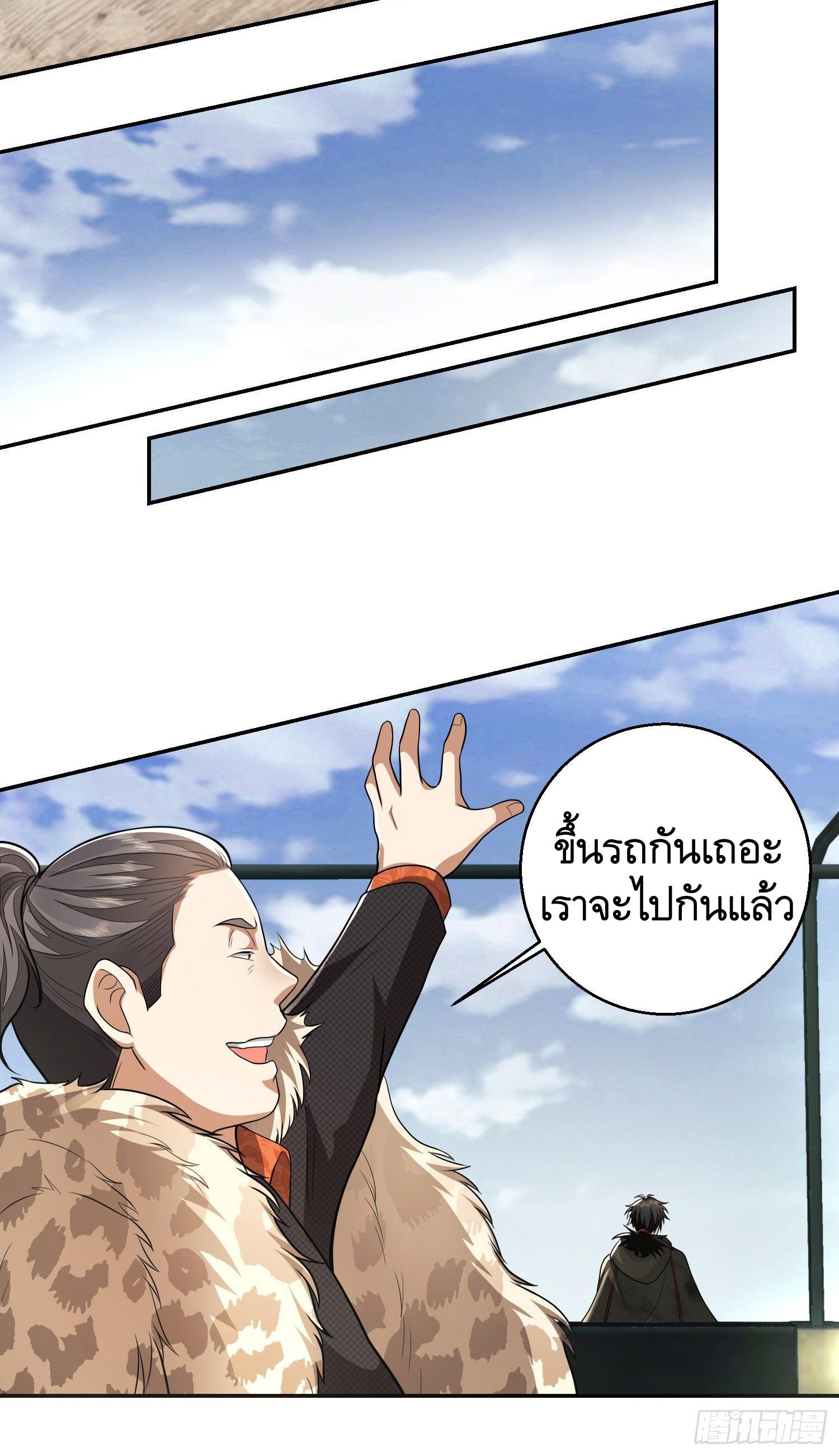 THE FIRST ORDER ตอนที่ 63 หน้า 13