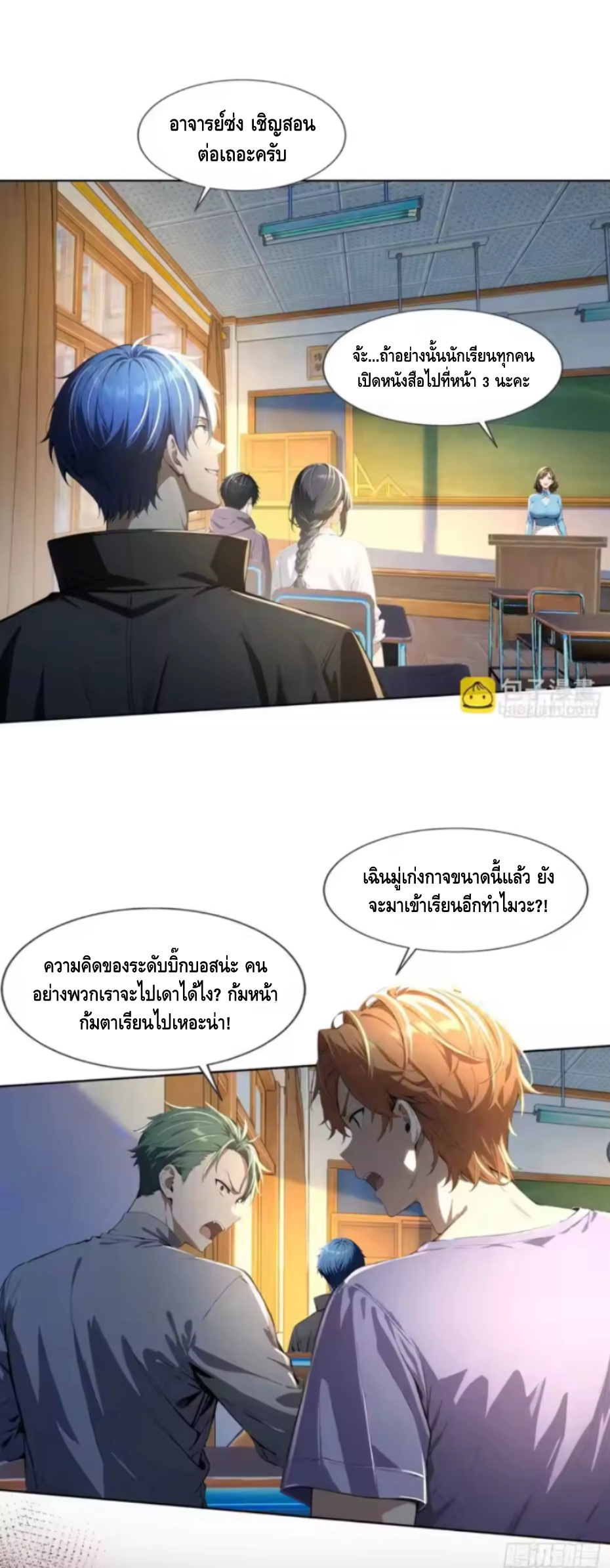 อาถรรพ์ฟื้นคืน : เริ่มต้นด้วยเงินผีหมื่นล้านล้าน ตอนที่ 16 หน้า 36