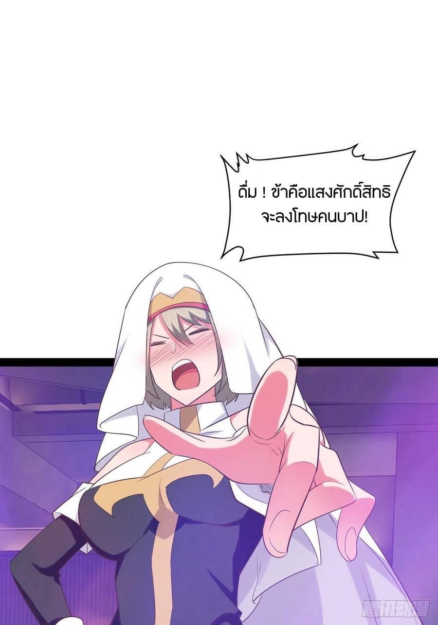 เทพนักเปิดซิง ต่างโลก (เมียร้อยคน) ตอนที่ 43 หน้า 15