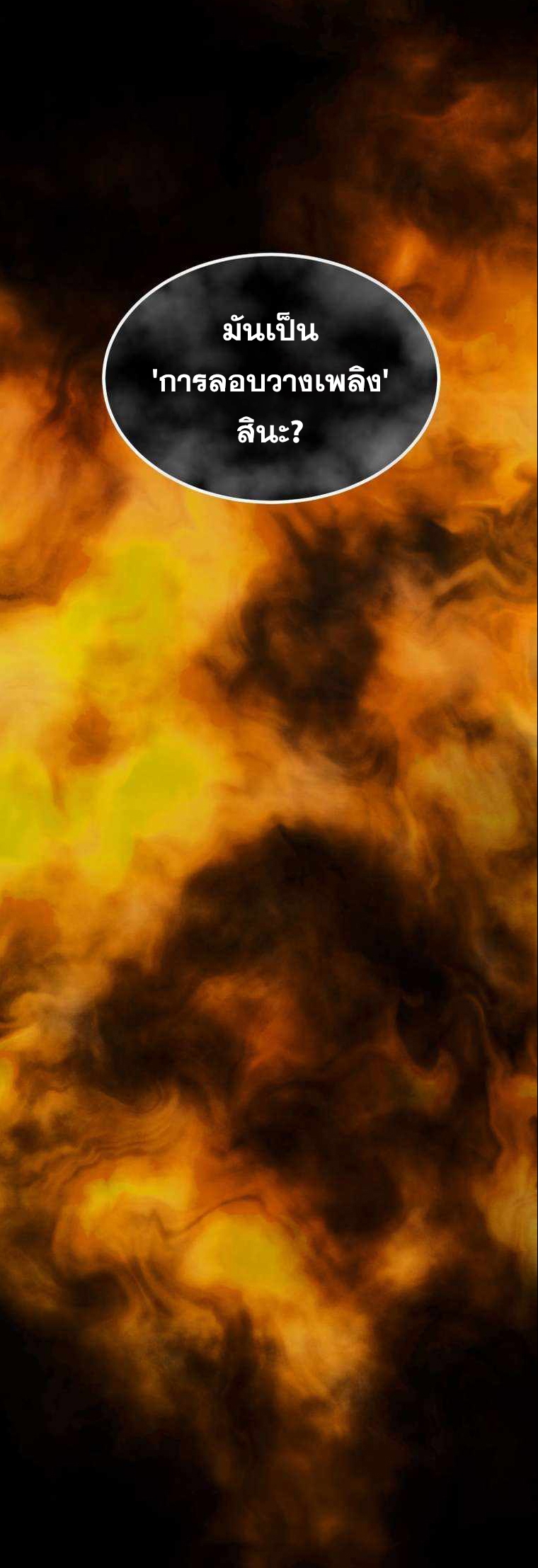 ฉันกลายเป็นสัตว์ประหลาดต่างดาวที่เติบโตได้ ตอนที่ 9 หน้า 18