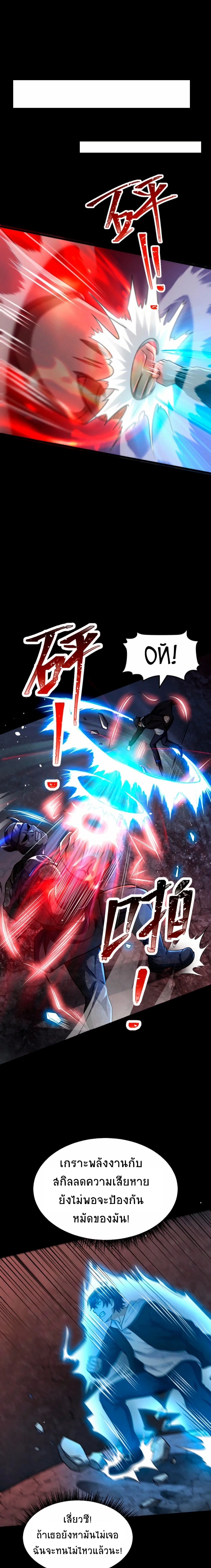 Apocalyptic Survival : I can see hidden clues ตอนที่ 47 หน้า 8