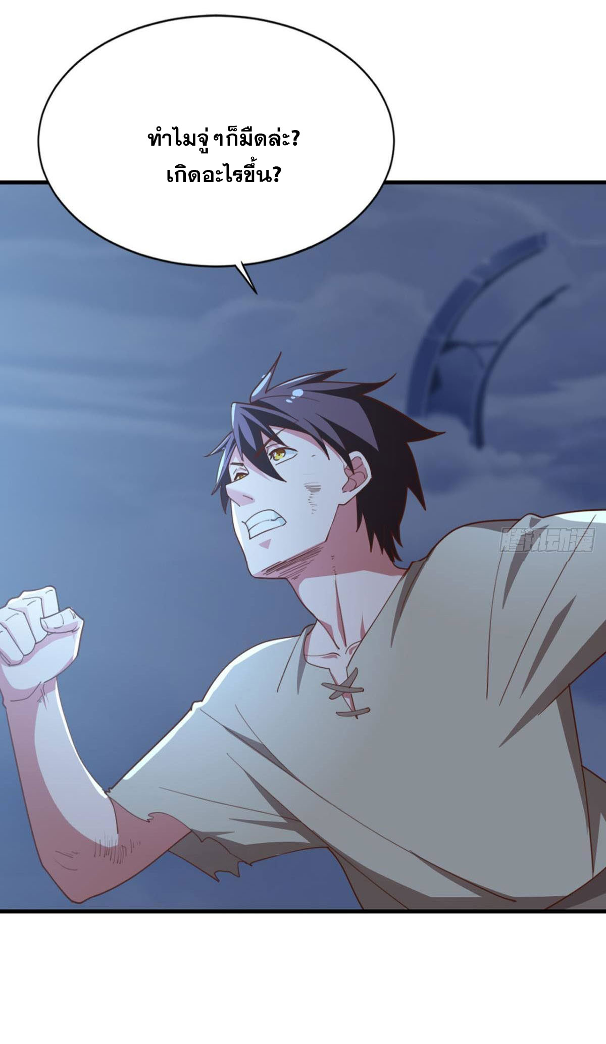 แก้วิกฤตแห่งสวรรค์ ตอนที่ 36 หน้า 27