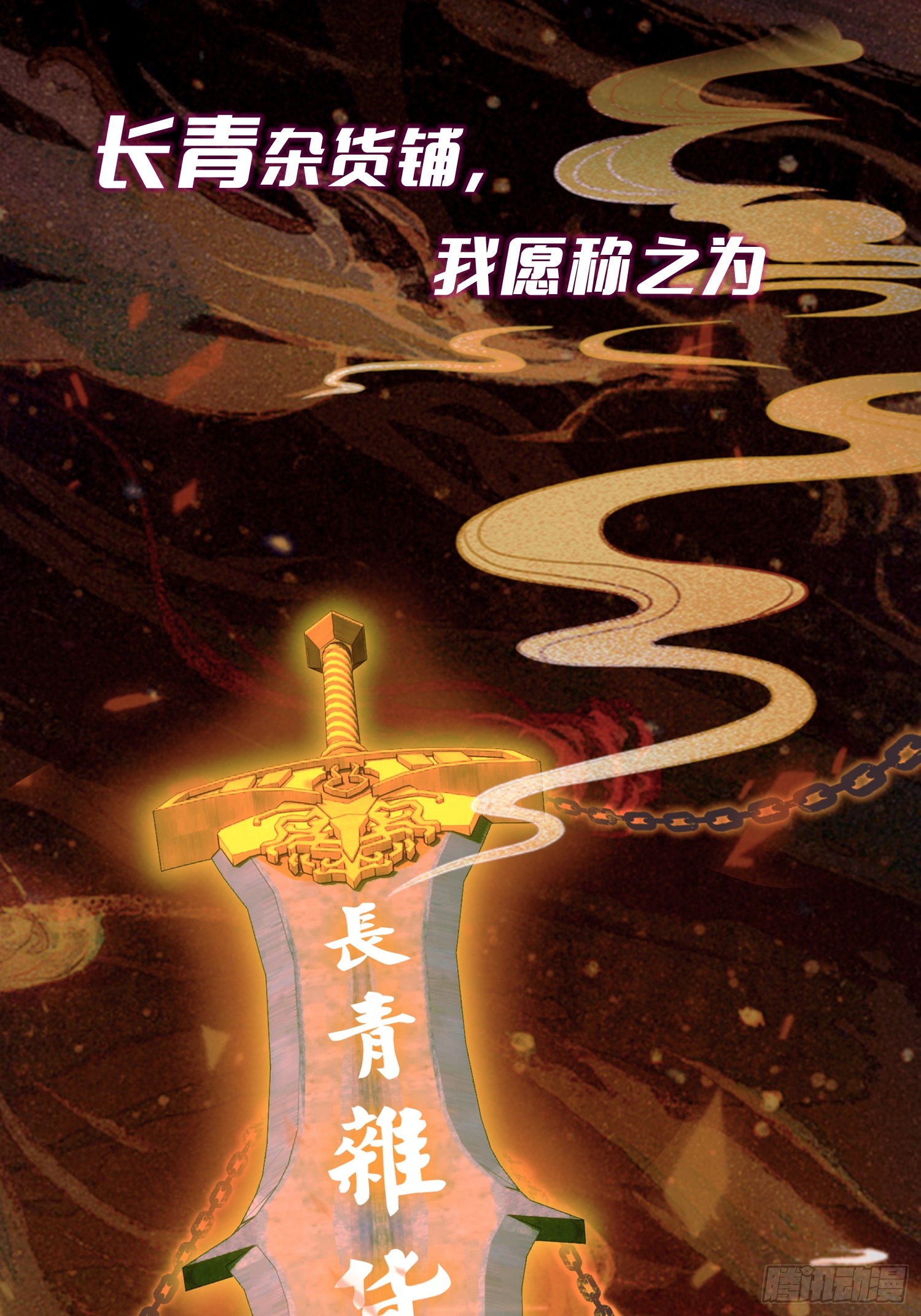 ที่แท้ข้าก็ไร้พ่ายมาตั้งนานแล้ว ตอนที่ 1 หน้า 29