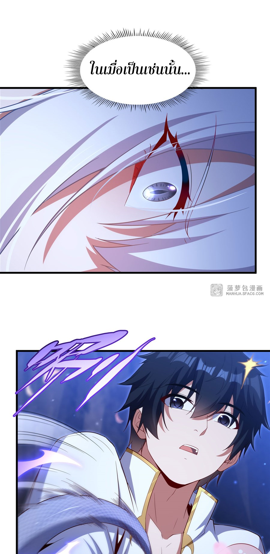 Shut Up, Evil Dragon! I don't want to raise a child with you anymore ตอนที่ 31 หน้า 22