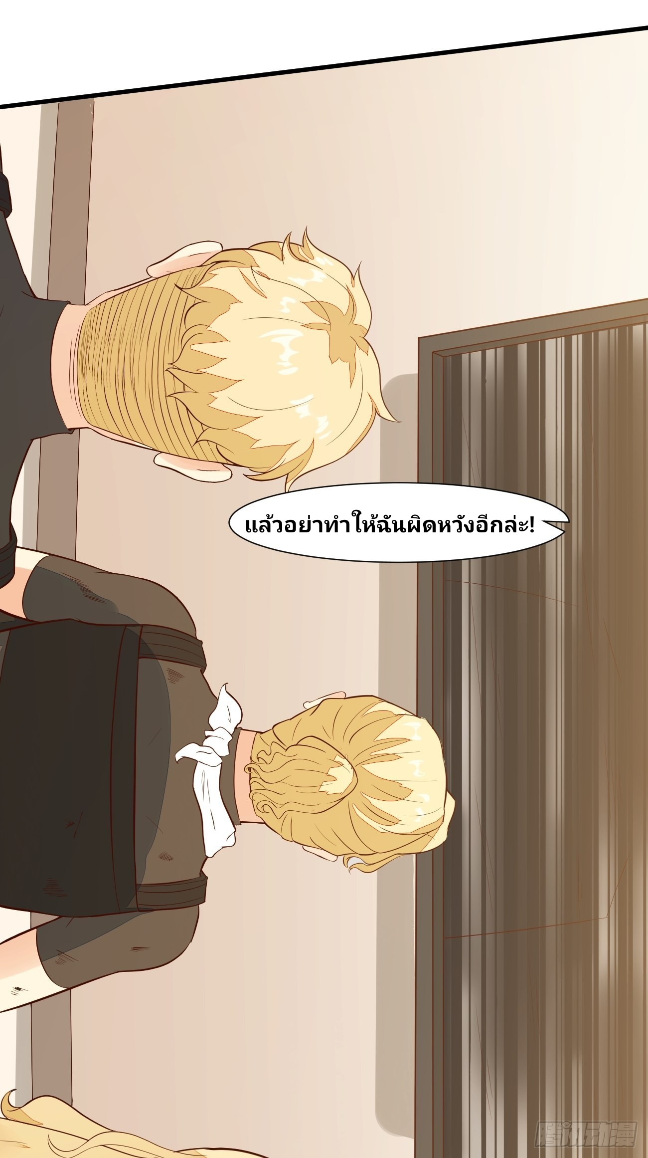 ฉันสุ่มตัวตนใหม่ทุกสัปดาห์ ตอนที่ 21 หน้า 47