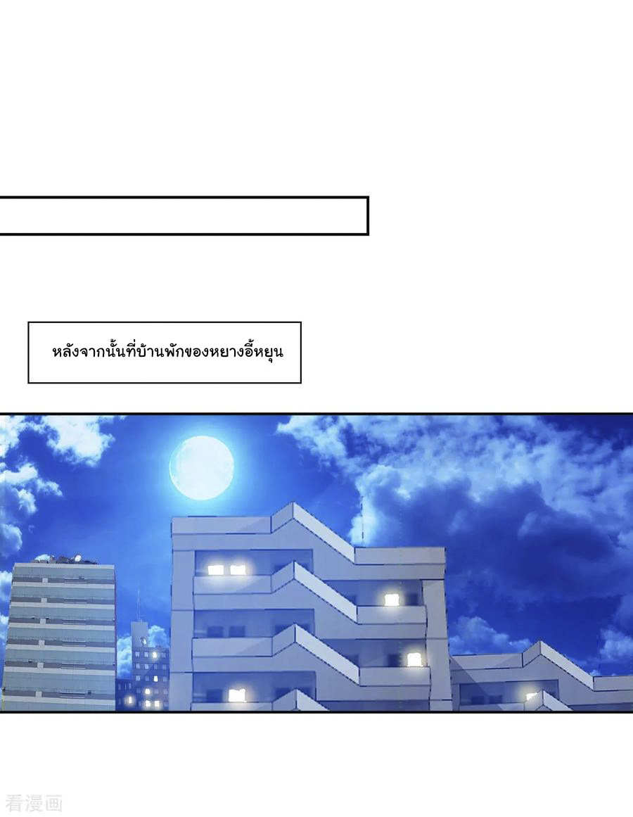 อาจารย์ของผม โคตรจะเทพ (My Master Is A God Of Cultivators) จบ ตอนที่ 5 หน้า 23