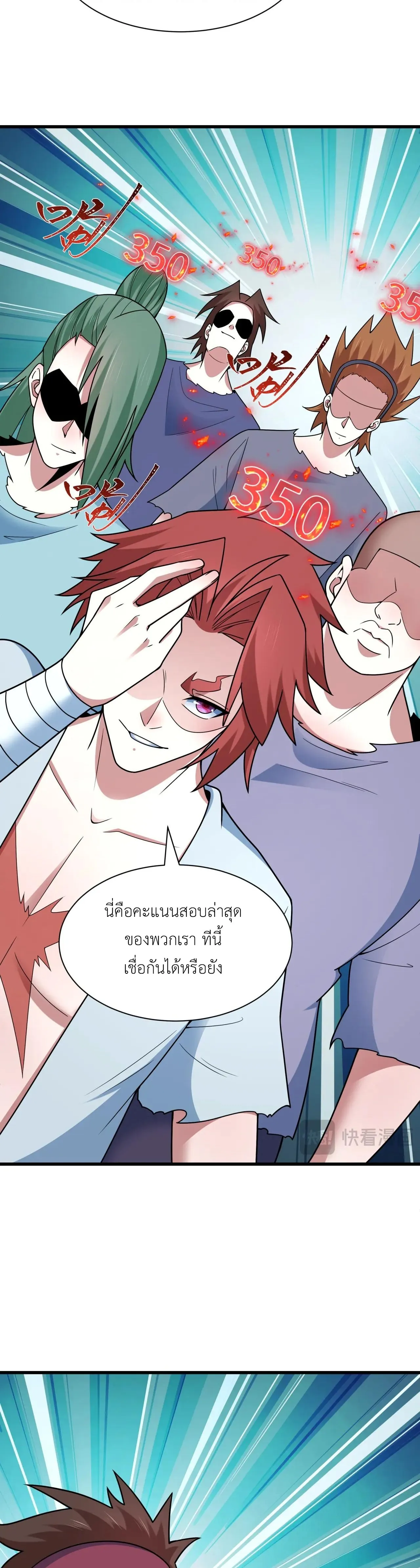 Era of the Haunted - ยุคสมัยแห่งภูตผี ตอนที่ 474 หน้า 11