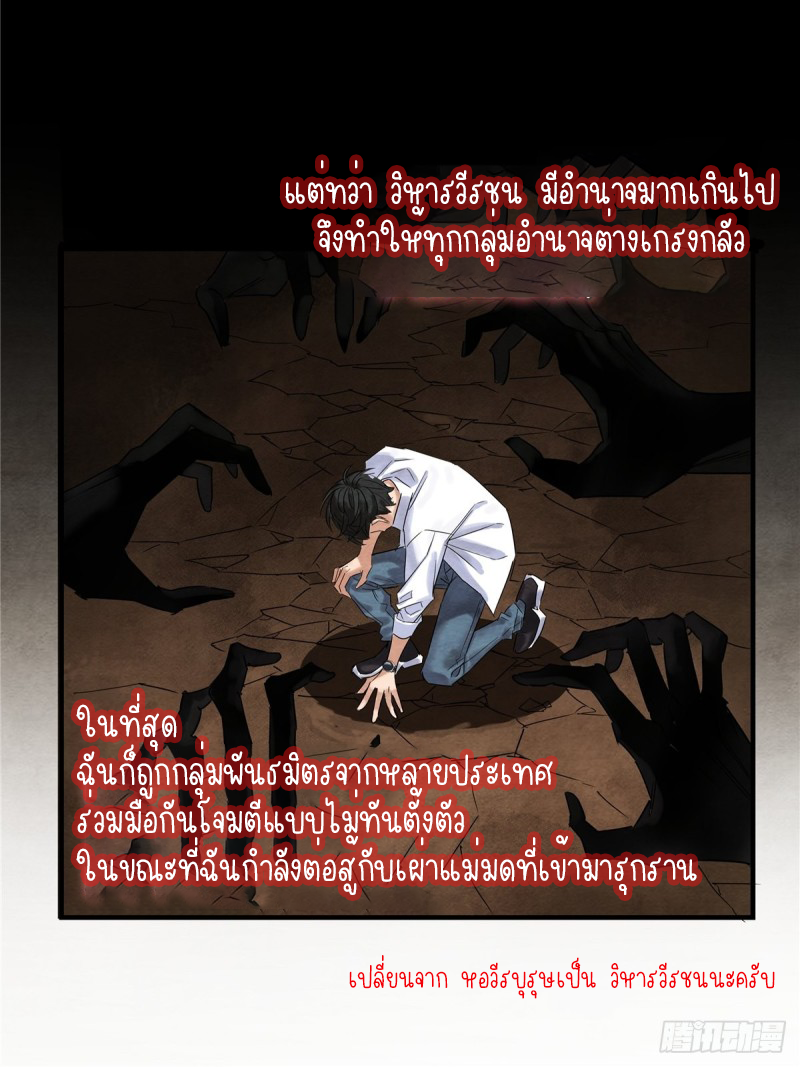 I Have a Hall of Heroic Souls ตอนที่ 1 หน้า 47