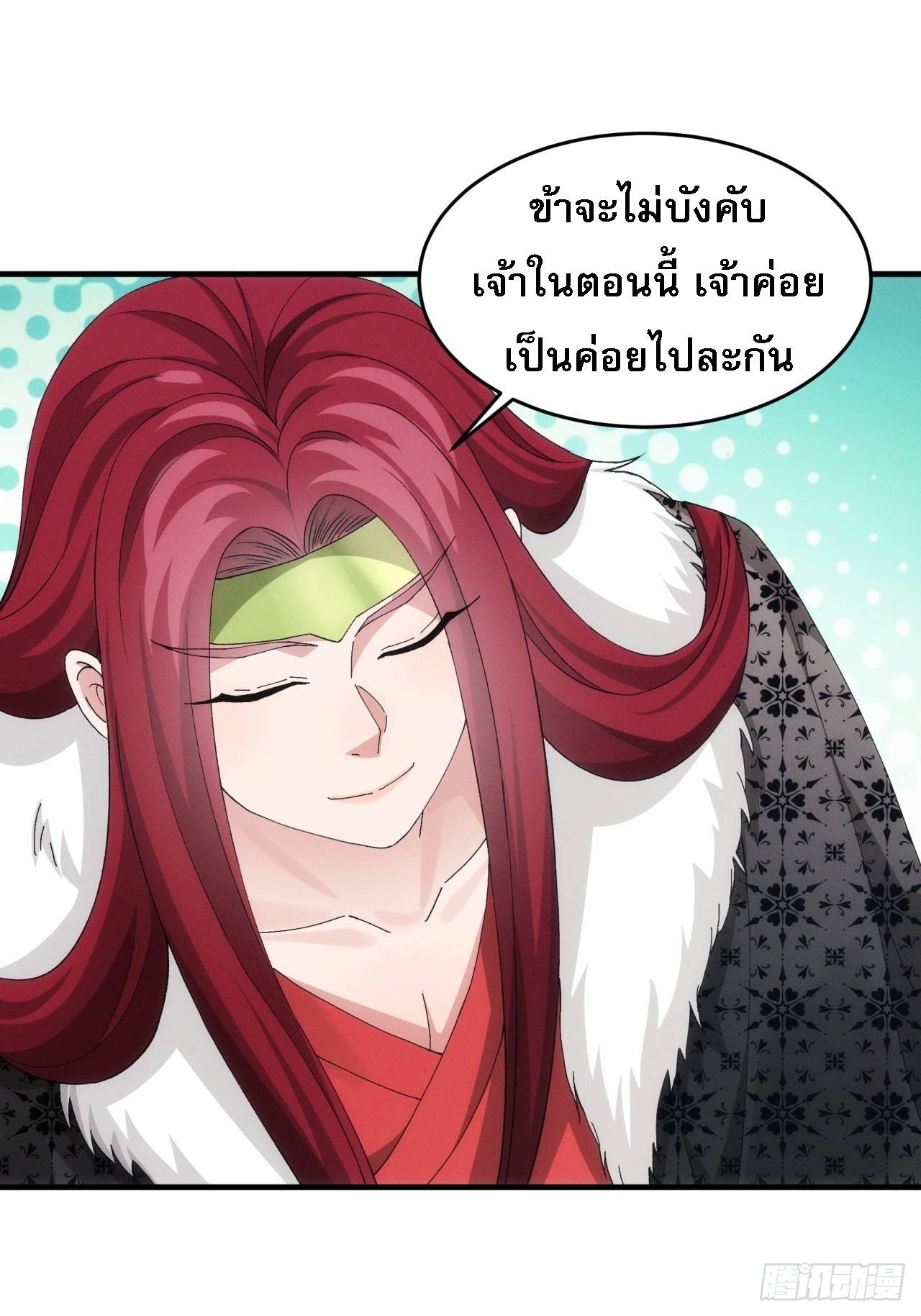 ข้าจะกำหนดชะตาตัวเอง ทันจีน ตอนที่ 154 หน้า 36