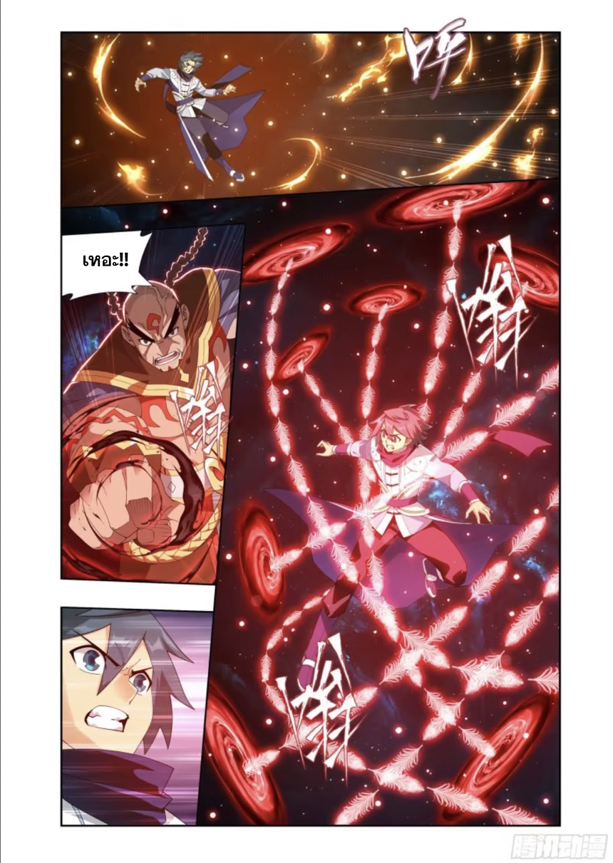 Doupo Cangqiong (ชนจีน) ตอนที่ 103 หน้า 6