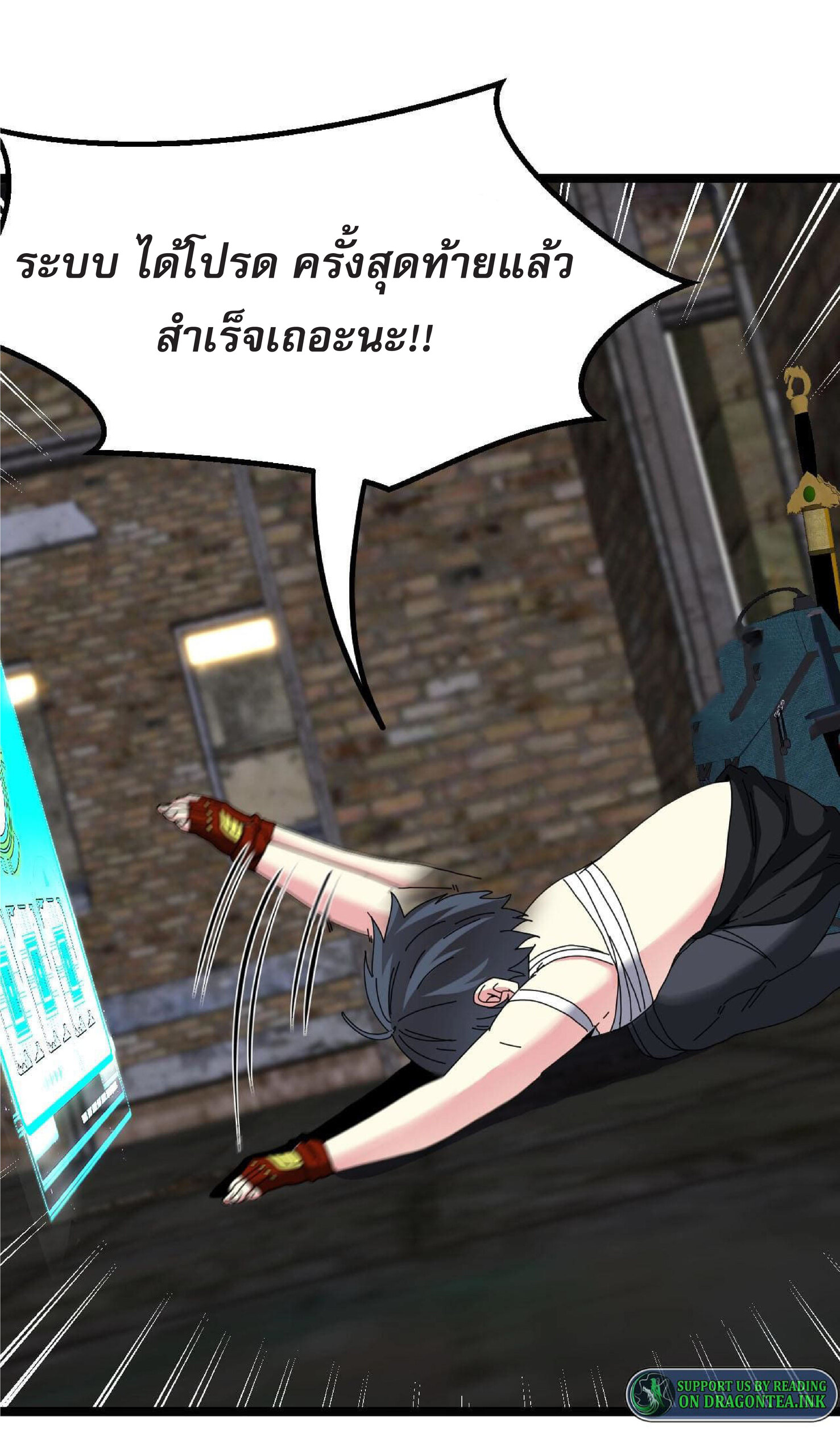 Super god system  ระบบสุดเทพ ตอนที่ 40 หน้า 26