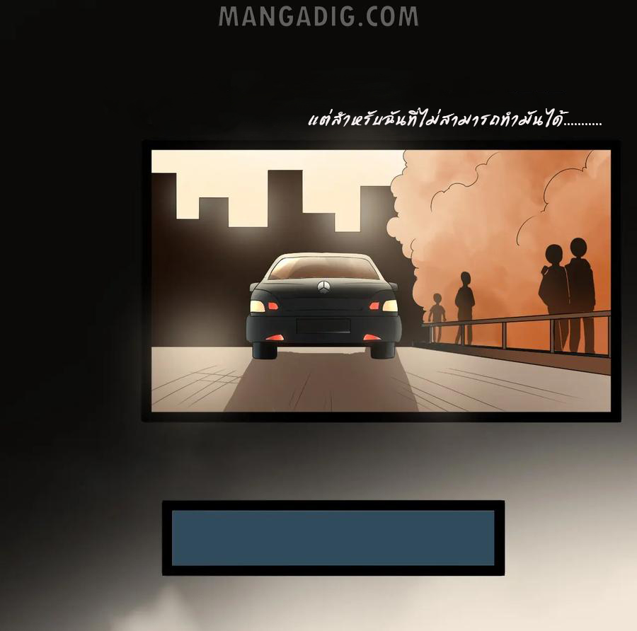 หัวหน้ามาเฟียกลับมาอายุ 16 อีกครั้ง ตอนที่ 6 หน้า 28