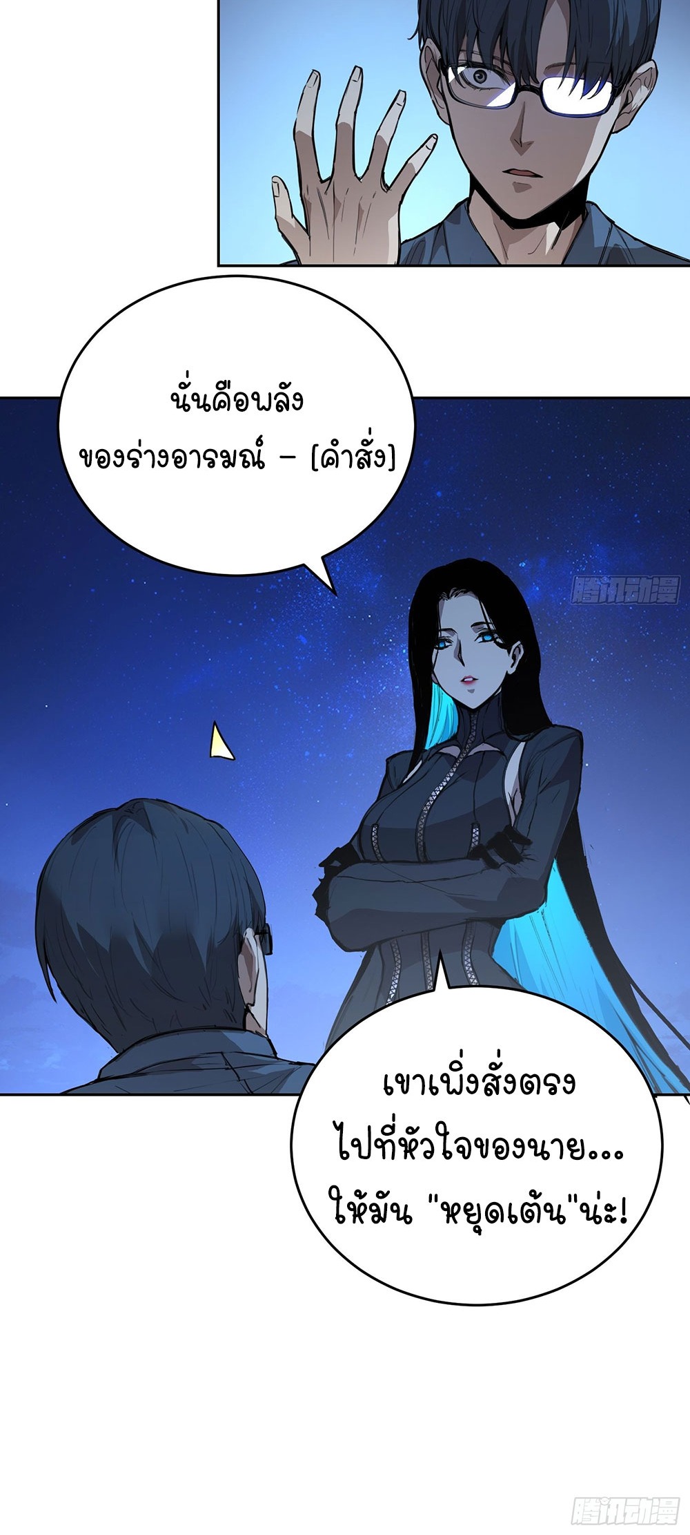 [Emo] Mood Disorder | โรคอารมณ์ คนคลั่งแดนวิปลาส ตอนที่ 3 หน้า 36