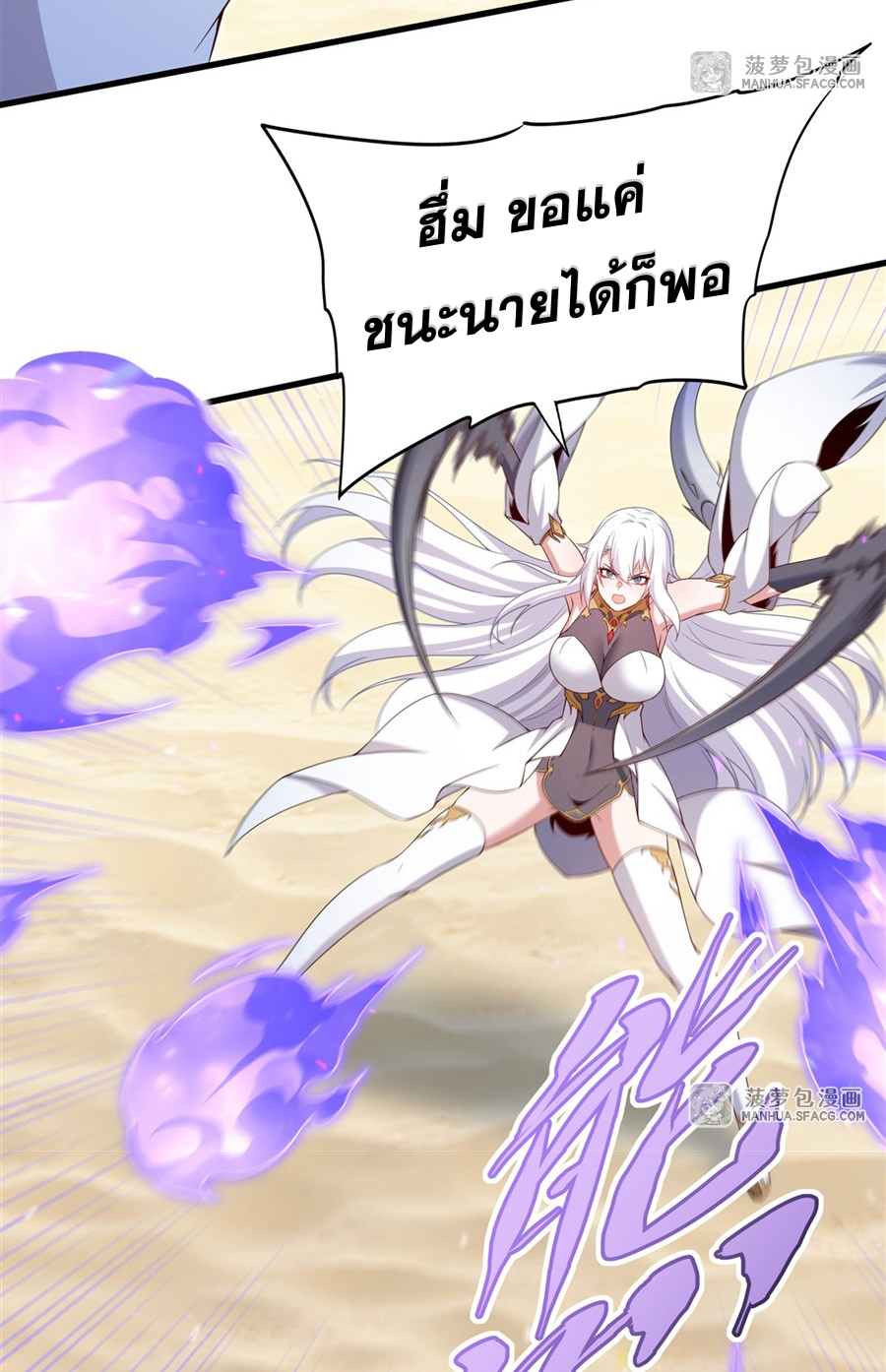 Shut Up, Evil Dragon! I don't want to raise a child with you anymore ตอนที่ 25 หน้า 17