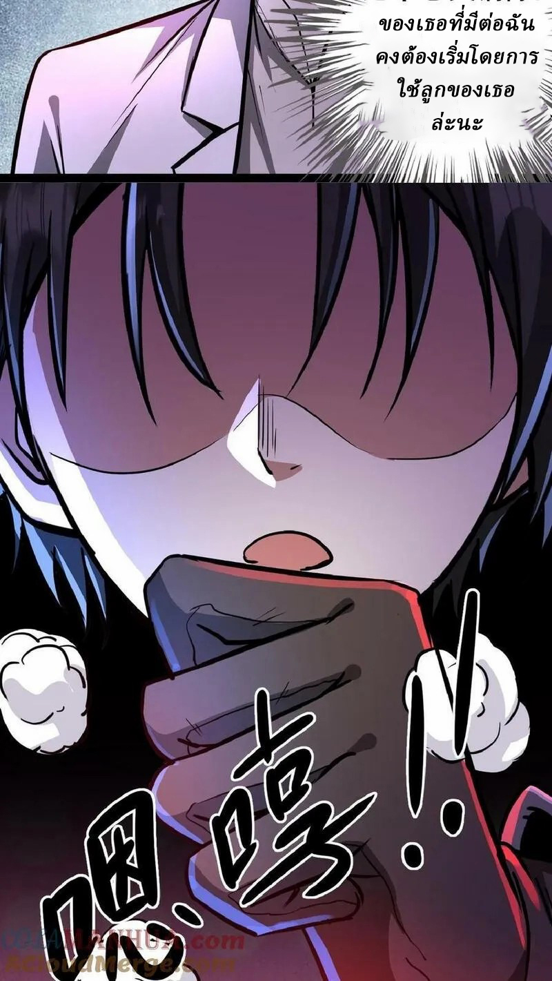 Mysterious Pharmacist ตอนที่ 45 หน้า 11