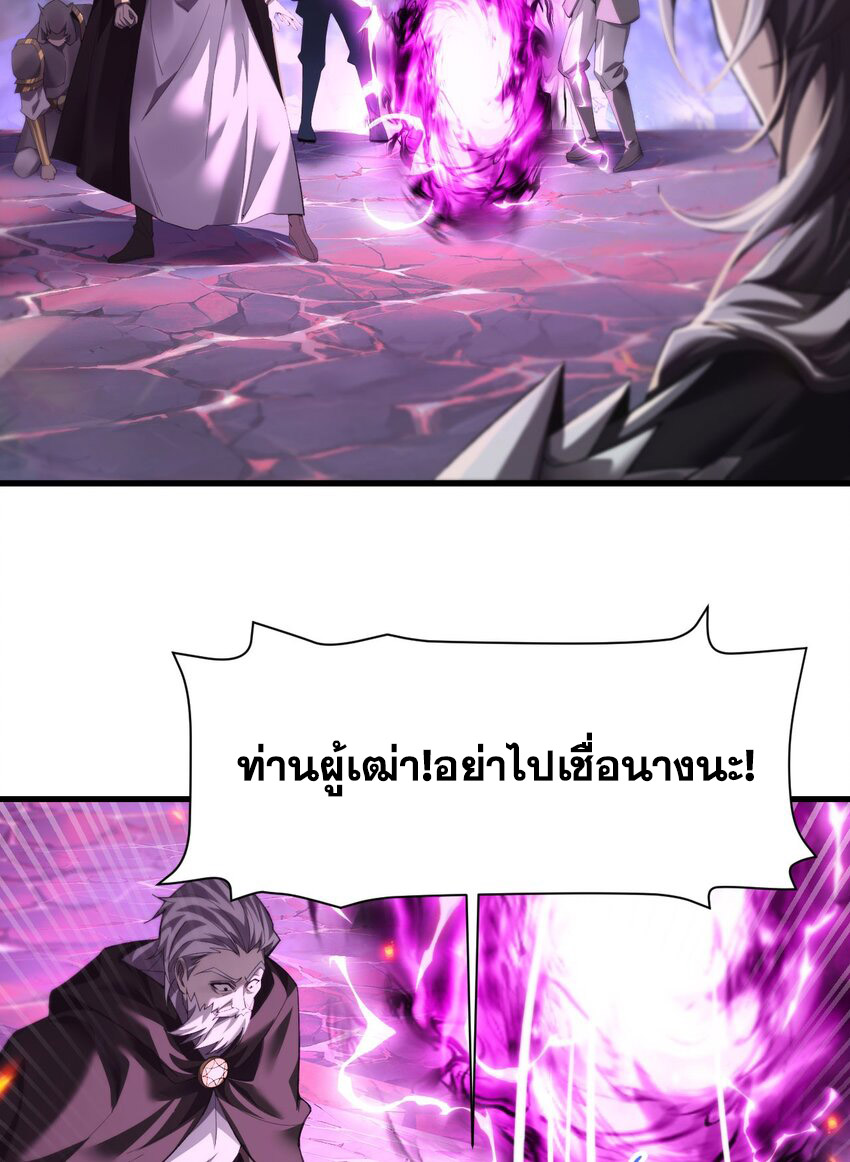 ราชาเกมนี้ คือข้านี่แหละ ตอนที่ 11 หน้า 49