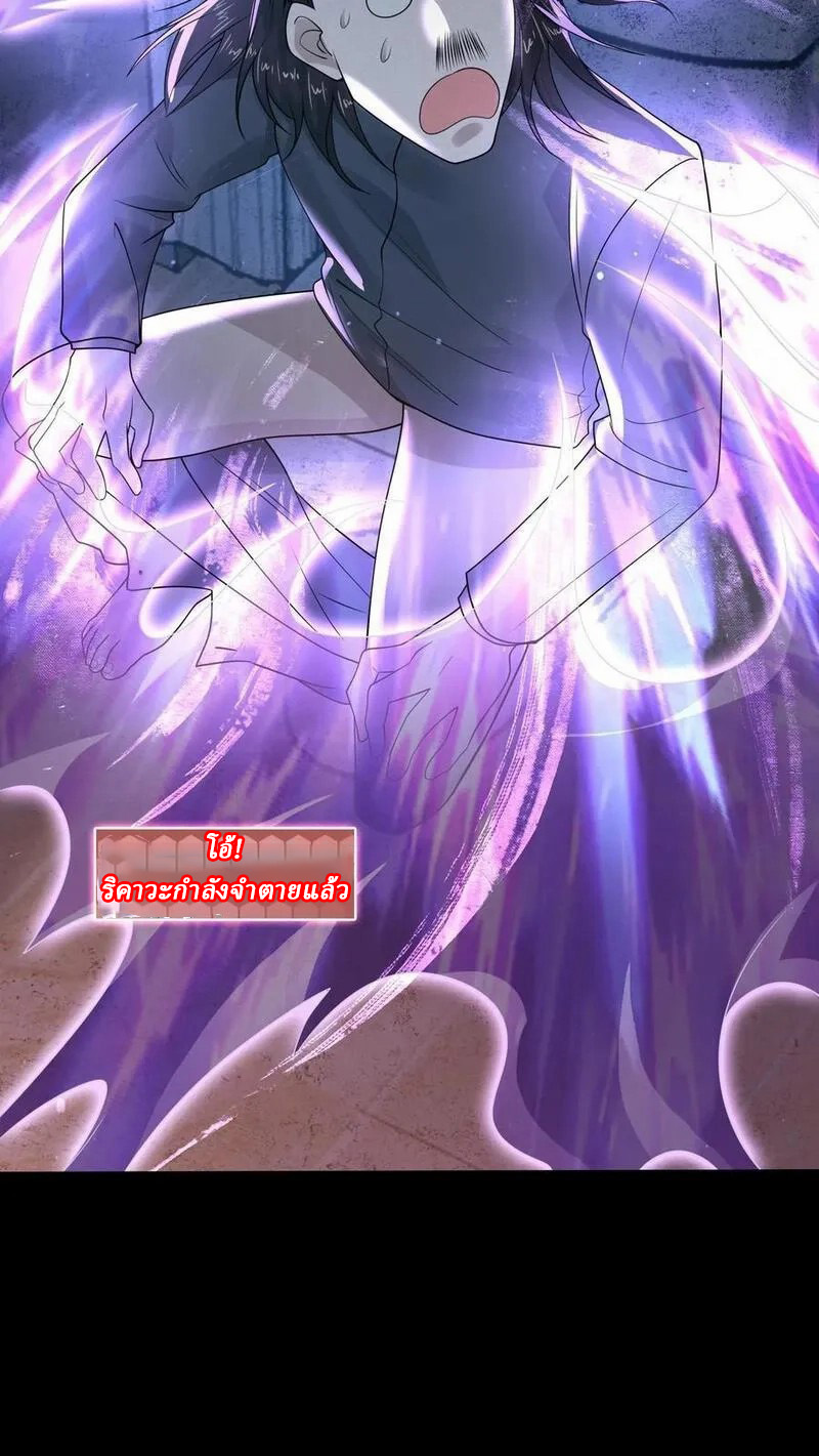 SSS-rank Invincible War God ตอนที่ 4 หน้า 7