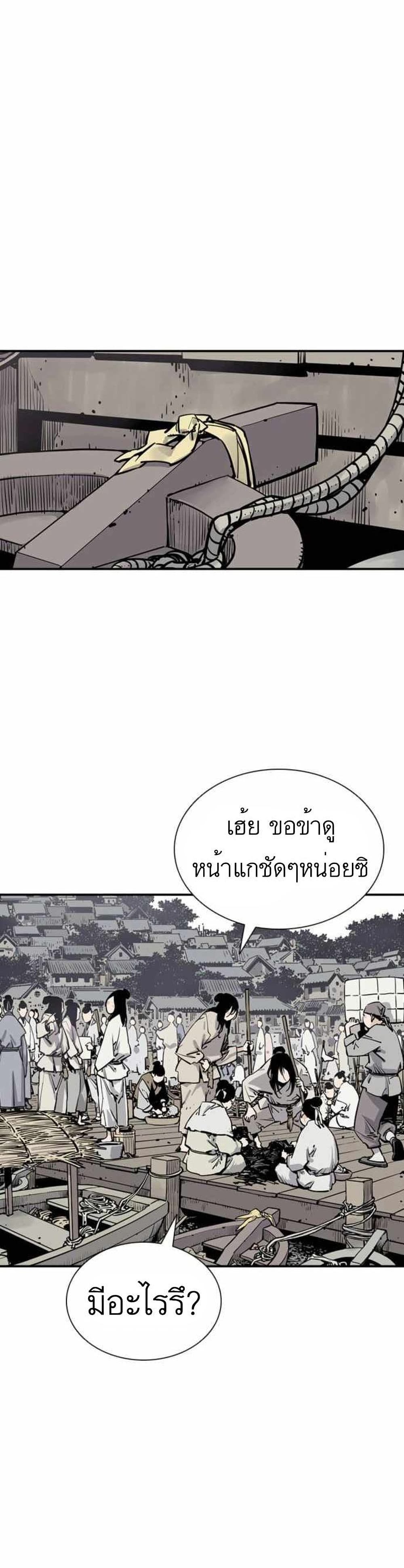 Death God - เทพเจ้าแห่งความตาย ตอนที่ 7 หน้า 46