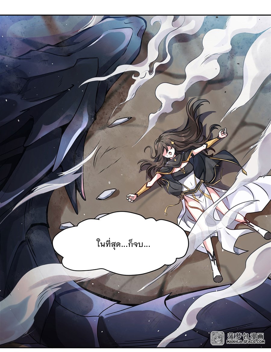 ศิษย์ของข้าล้วนมีอนาคตที่ยิ่งใหญ่ (ชนจีน) ตอนที่ 11 หน้า 13