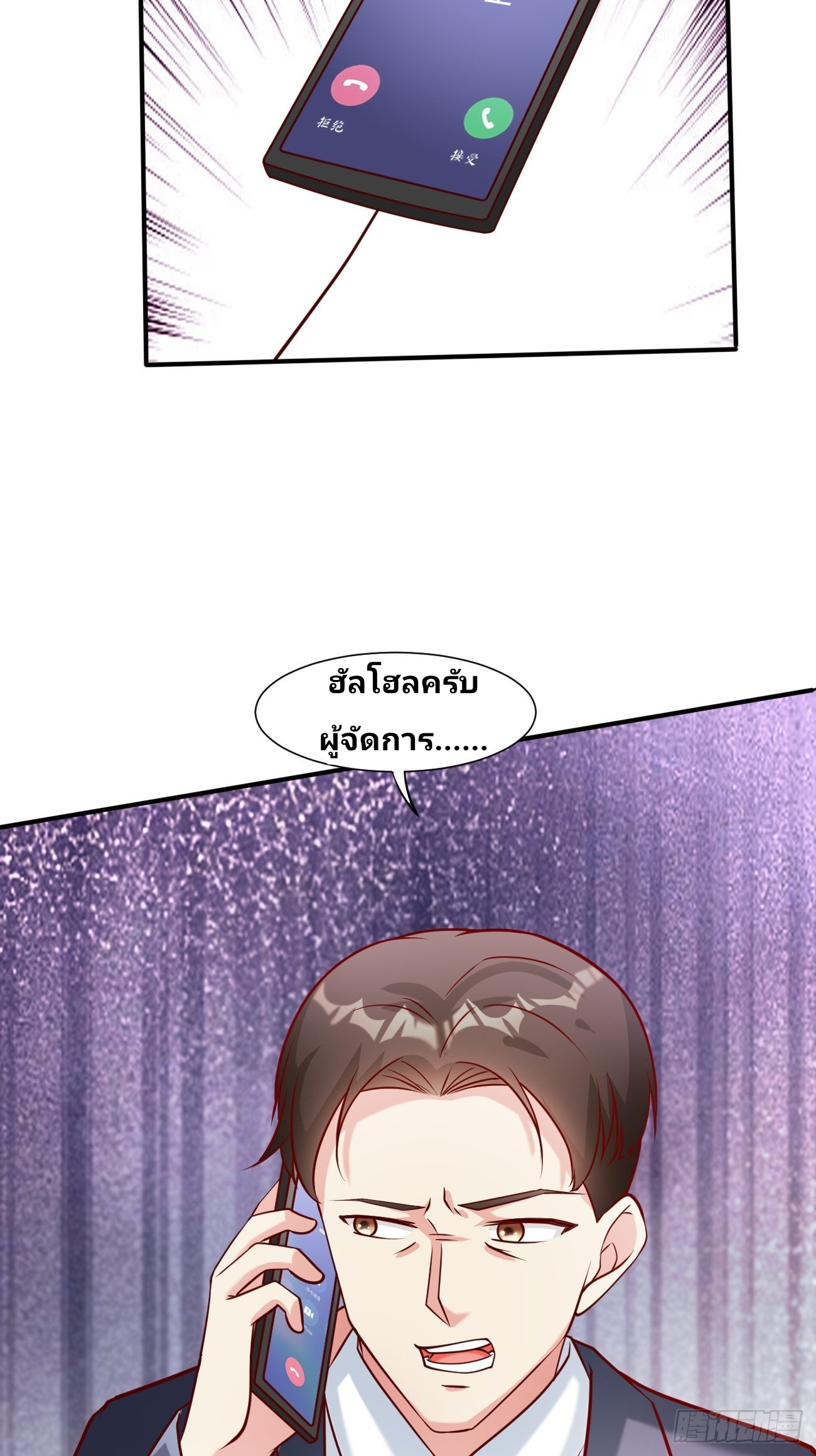 ฉันสุ่มตัวตนใหม่ทุกสัปดาห์ ตอนที่ 49 หน้า 5