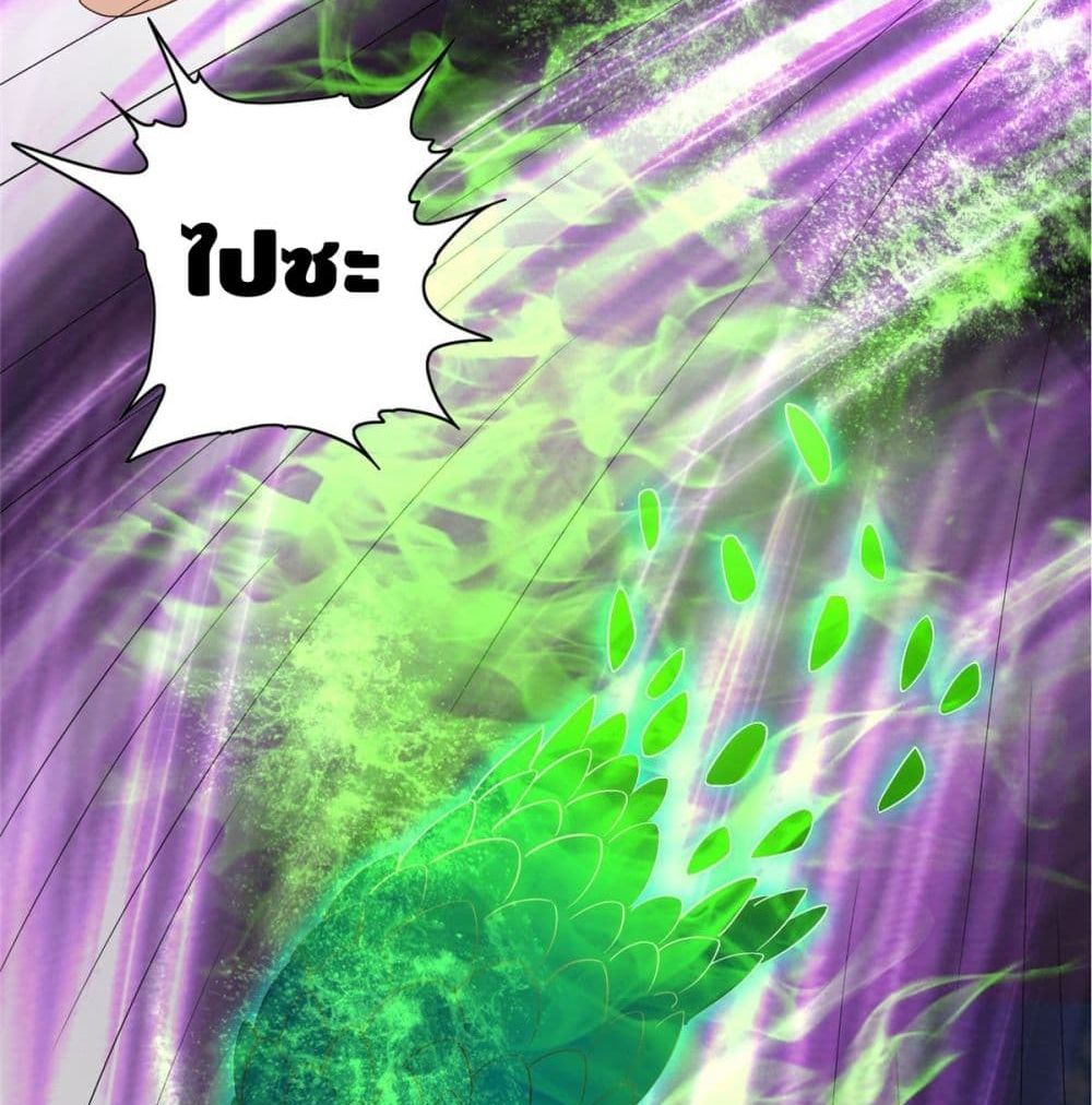 The Great System ตอนที่ 7 หน้า 28