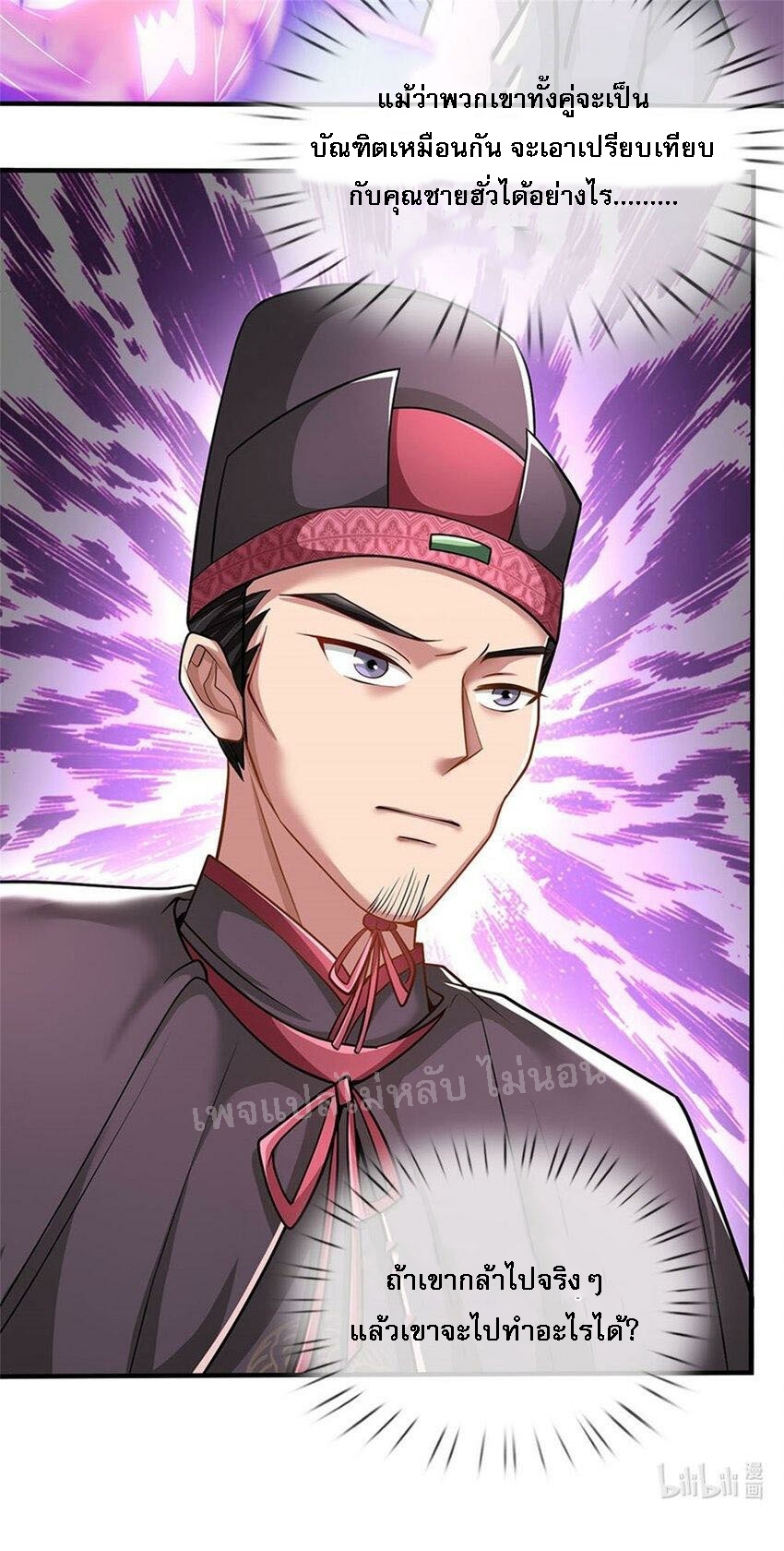 ข้าถูกเลี้ยงดูมาโดยยัยปีศาจ ตอนที่ 9 หน้า 39