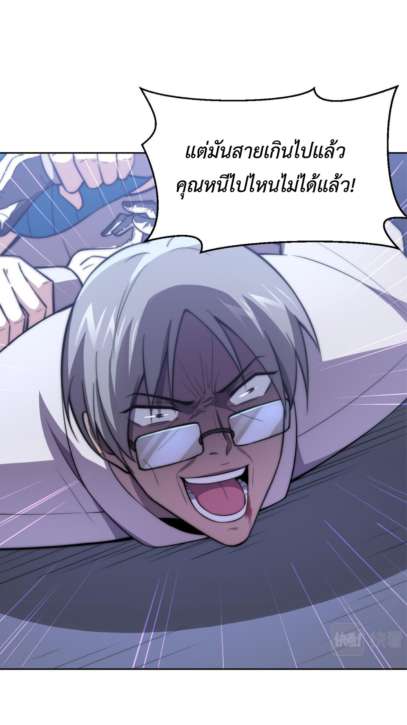 The Age of Genes ตอนที่ 7 หน้า 36
