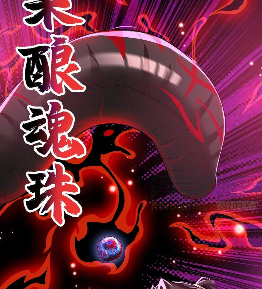 (ชนจีน) Dragon Master (จูหมิง นักรบเซียนมังกร) ตอนที่ 103 หน้า 29