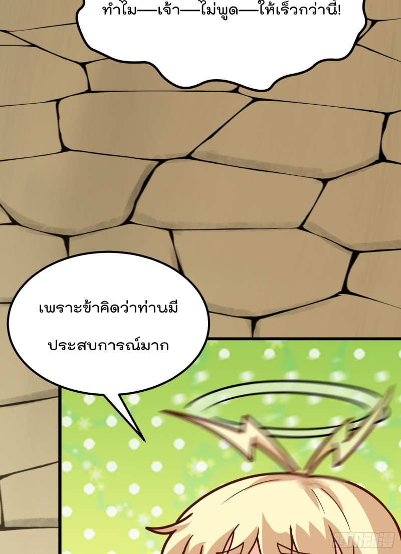 สมบัติทั้งหมดที่ข้าทิ้งไปตอนนี้กลายเป็นผู้หญิงไปซะแล้ว (ชนต้นฉบับ) ตอนที่ 2 หน้า 81