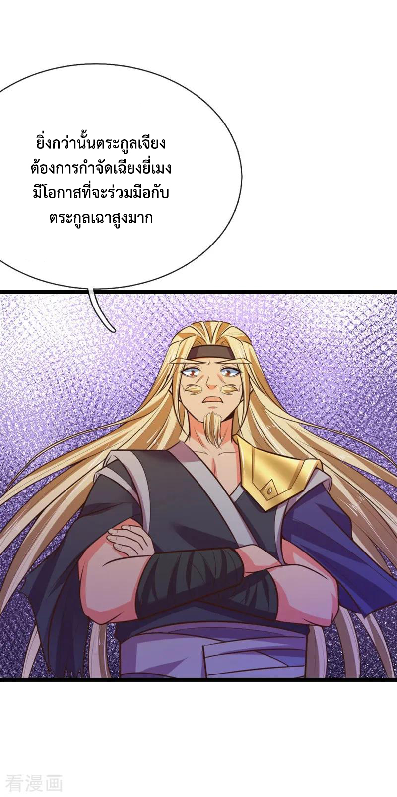 |.ตำนานราชันย์เทพสวรรค์ ตอนที่ 70 หน้า 13