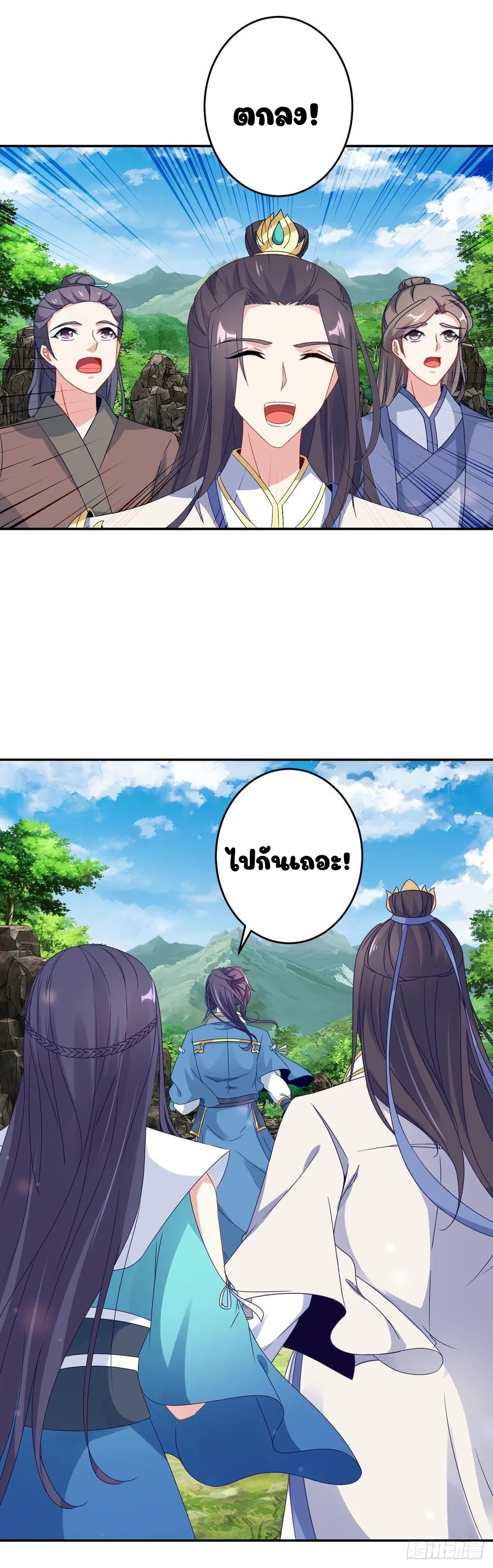 จักรพรรดิวิญญาณศักดิ์สิทธิ์ (ทันจีน) ตอนที่ 35 หน้า 19