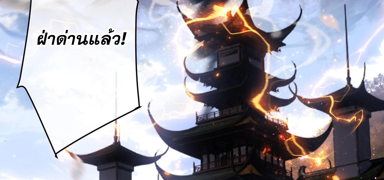 อาจารย์ ศิษย์บ้าขอกบฎนะขอรับ ตอนที่ 3 หน้า 41