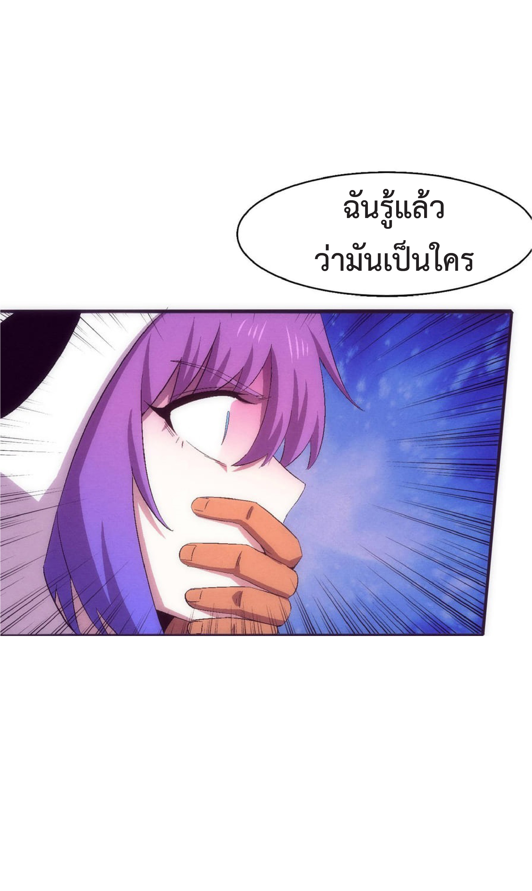 the frenzy of evolution การวิวัฒนาการที่บ้าคลั่ง ตอนที่ 120 หน้า 47