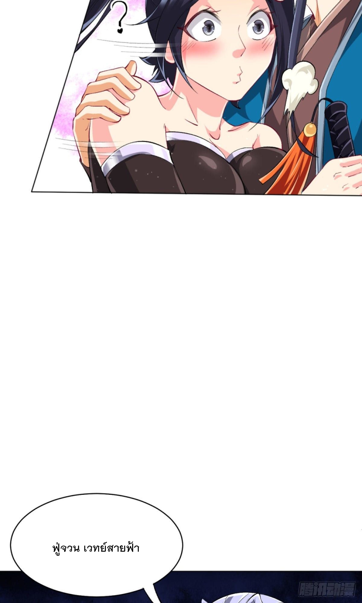 ข้ารับใช้ชั้นหนึ่ง ตอนที่ 303 หน้า 8