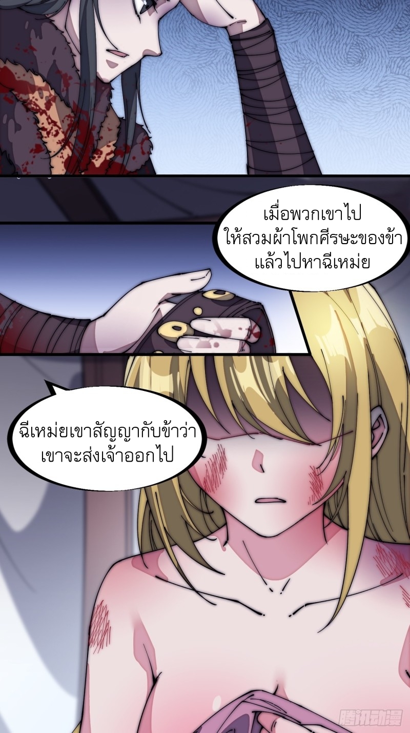 Starting a Mountain ตอนที่ 152 หน้า 25