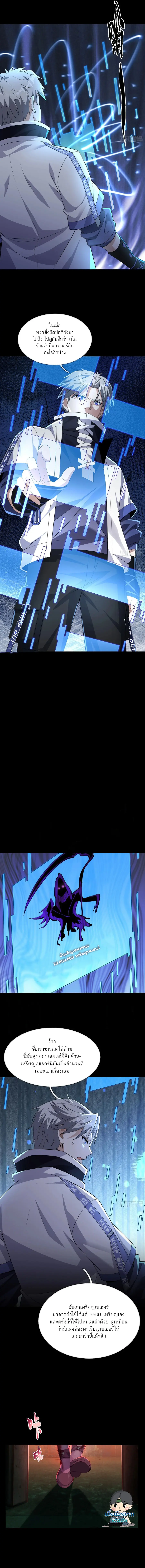 ตลาดมรณะ: เปิดร้านโกงพิชิตความสยอง ตอนที่ 3 หน้า 11