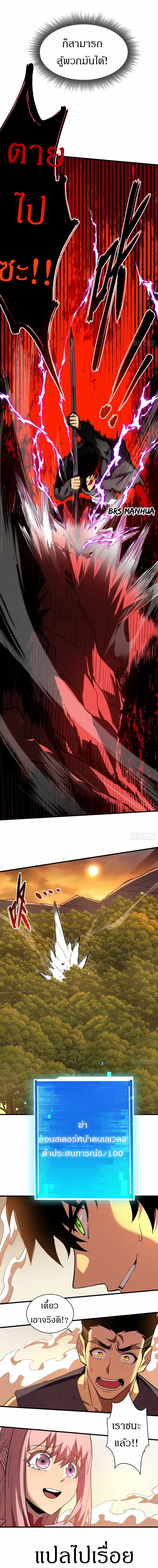 วงล้อแห่งโชคชะตา ตอนที่ 5 หน้า 11