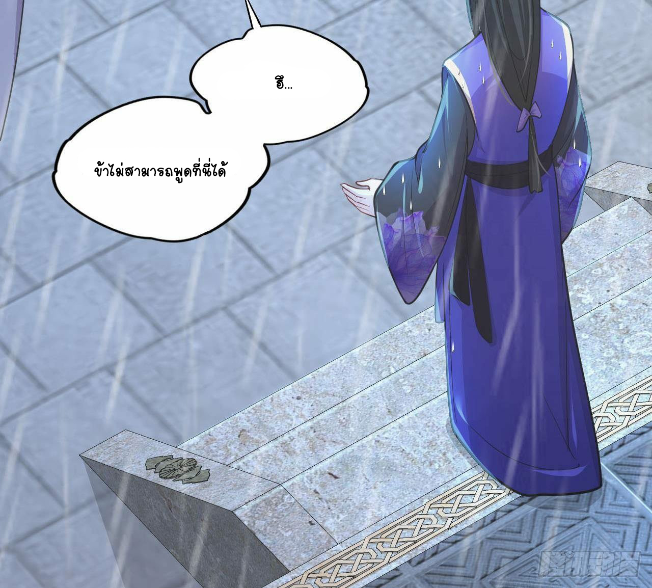 อยู่ดีๆโลกของผมก็เต็มไปด้วยสิ่งลึกลับ ตอนที่ 18 หน้า 22