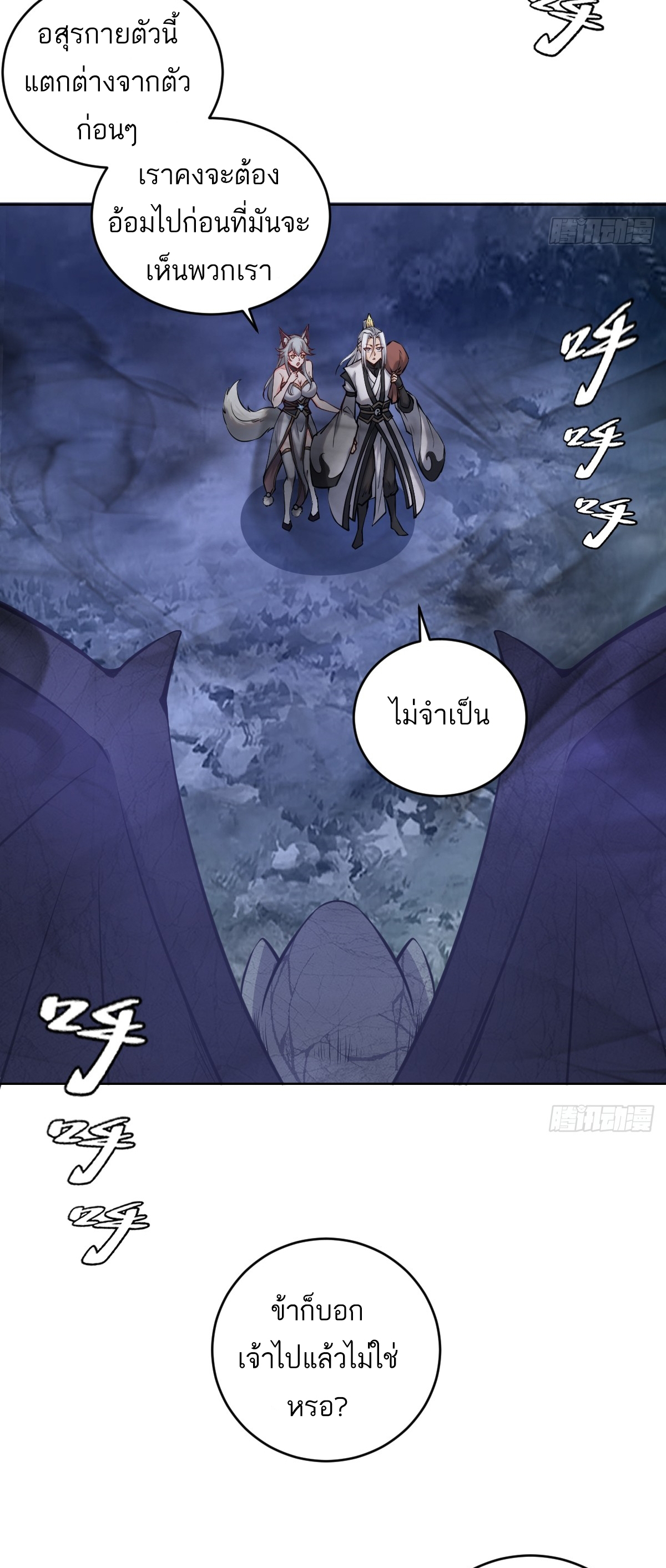 เอกาบุรุษเซียน : ผู้บ่มเพาะเซียนคนเดียวแห่งโลกเวทมนตร์ ตอนที่ 10 หน้า 35